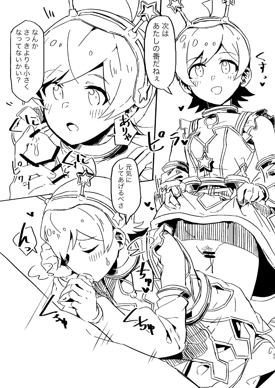 Abunai! Papakatsu wa Kiken ga Ippai! page 7 full