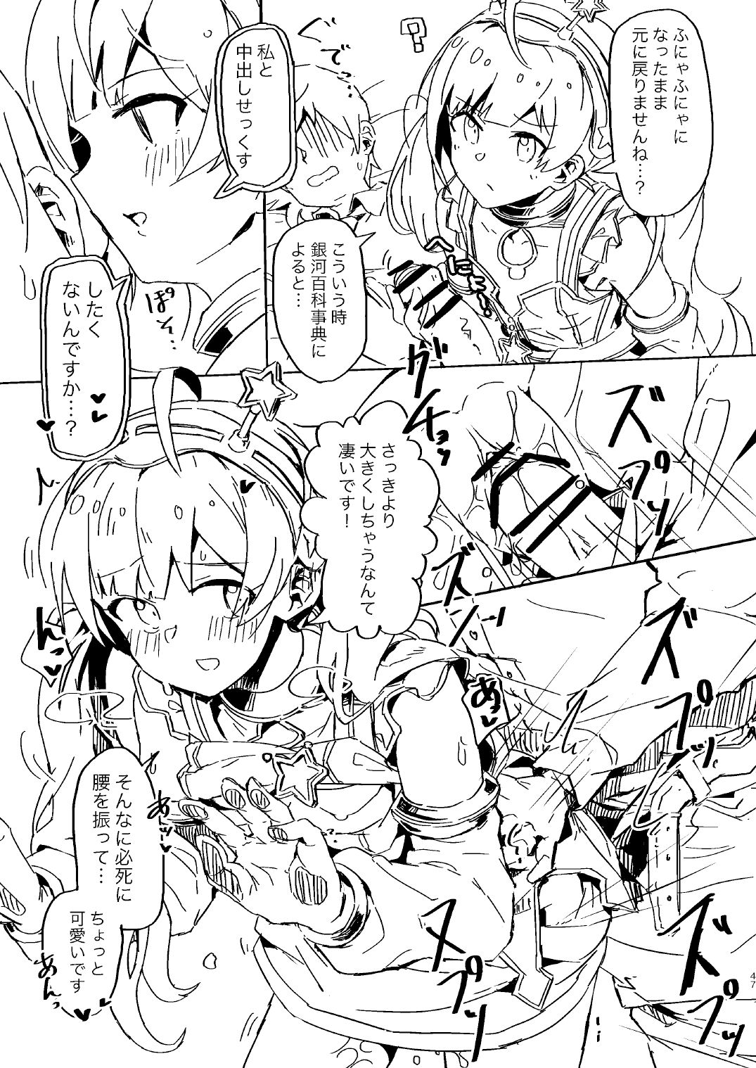 Abunai! Papakatsu wa Kiken ga Ippai! page 9 full