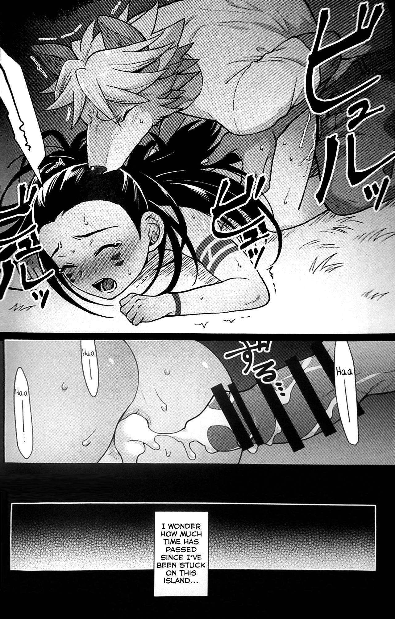 Hito no Tsugai, Kemono no Tsugai page 4 full