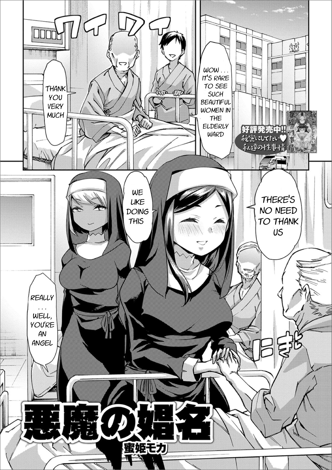 Akuma no Shouna | The Devil's Whore page 1 full