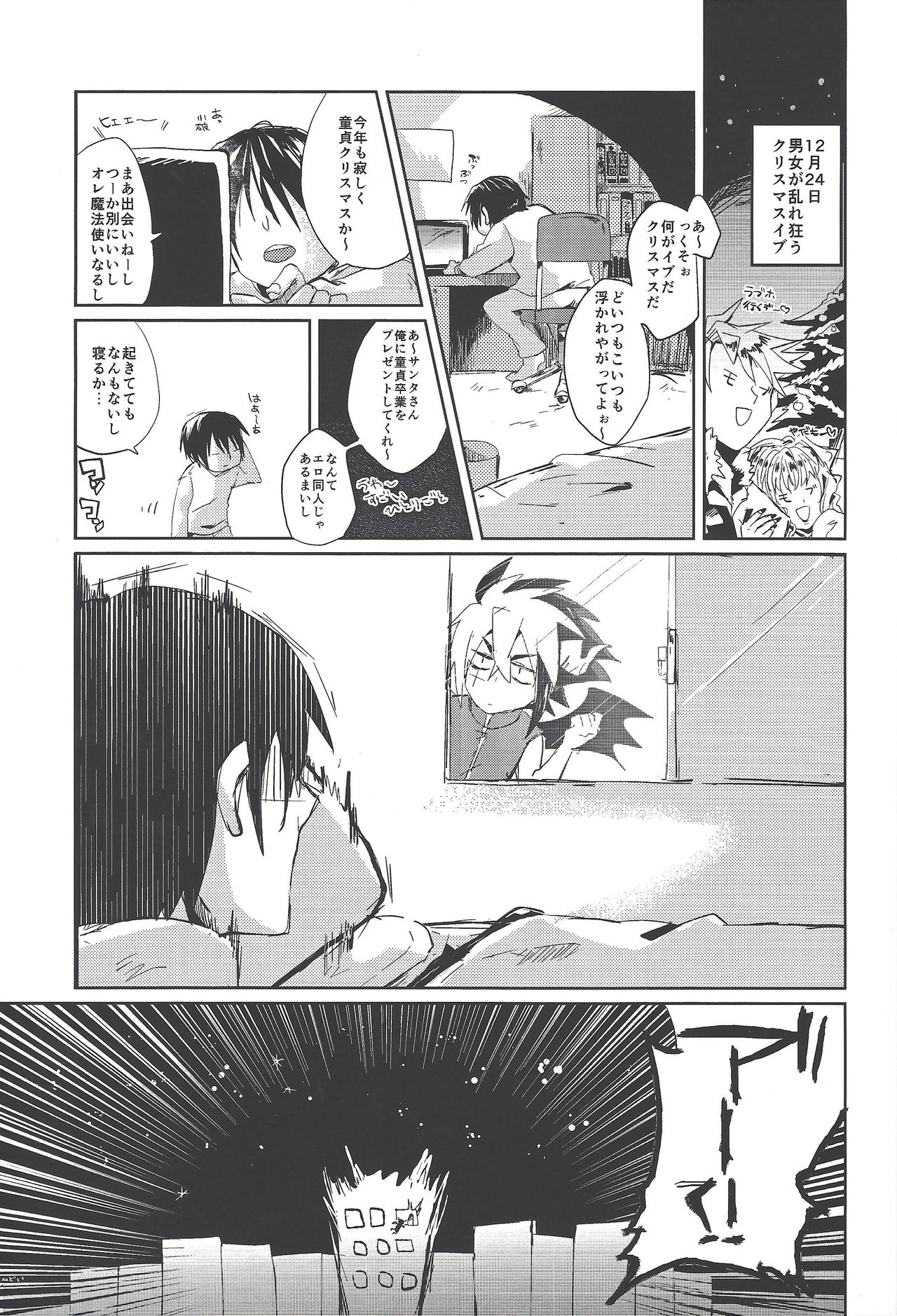 Seinaruruni page 4 full
