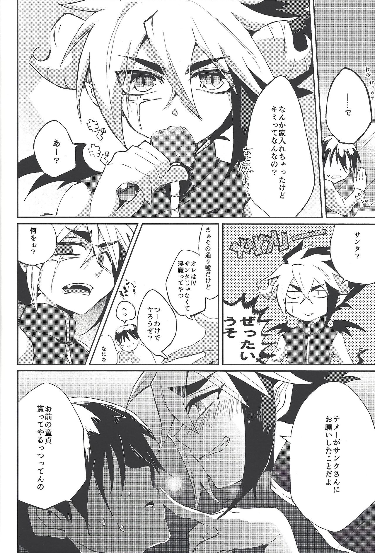 Seinaruruni page 5 full
