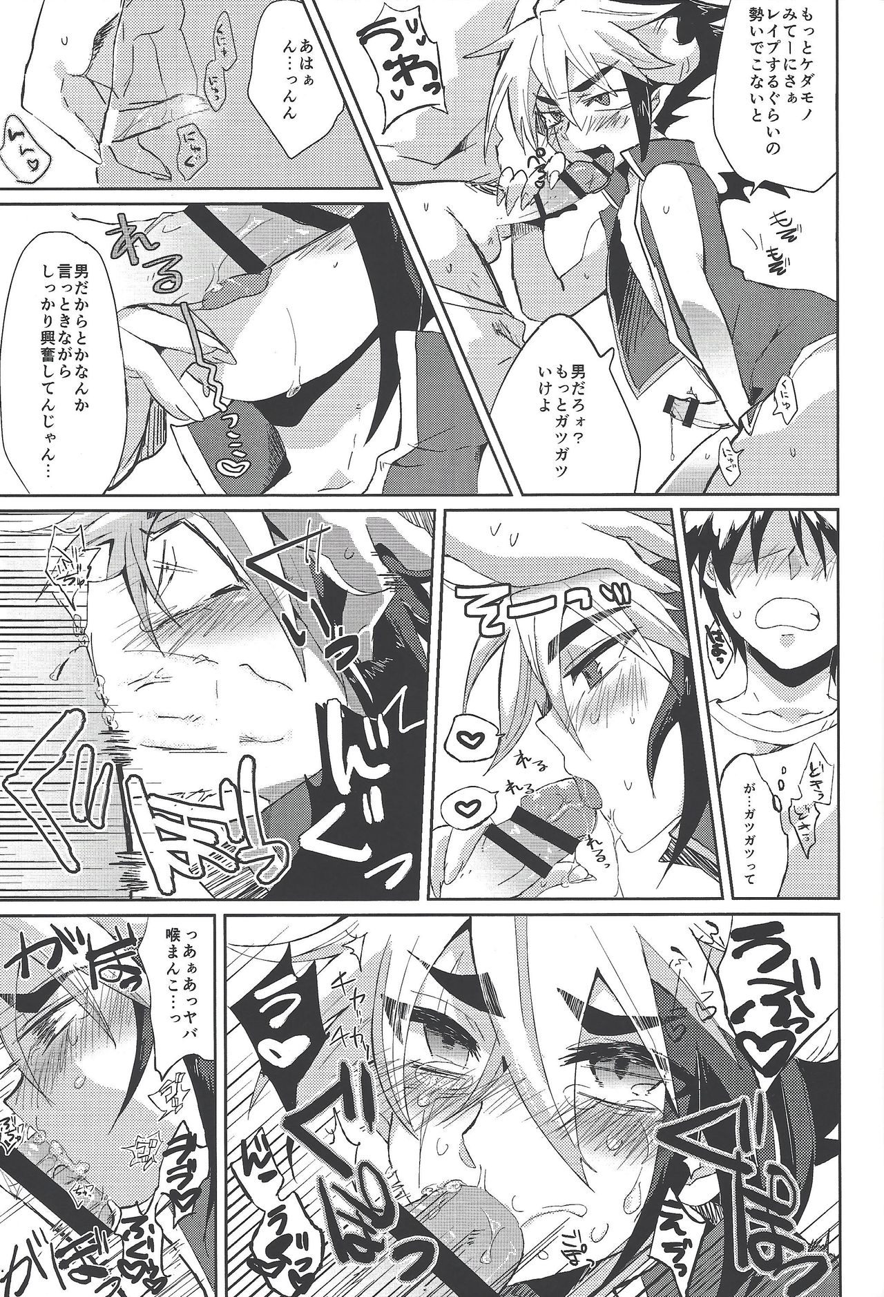 Seinaruruni page 8 full