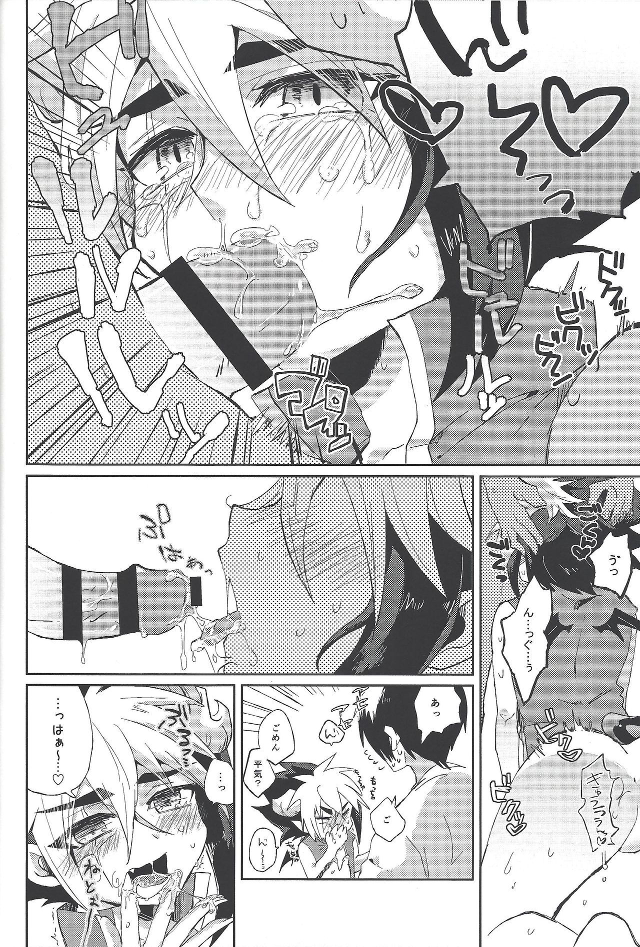 Seinaruruni page 9 full