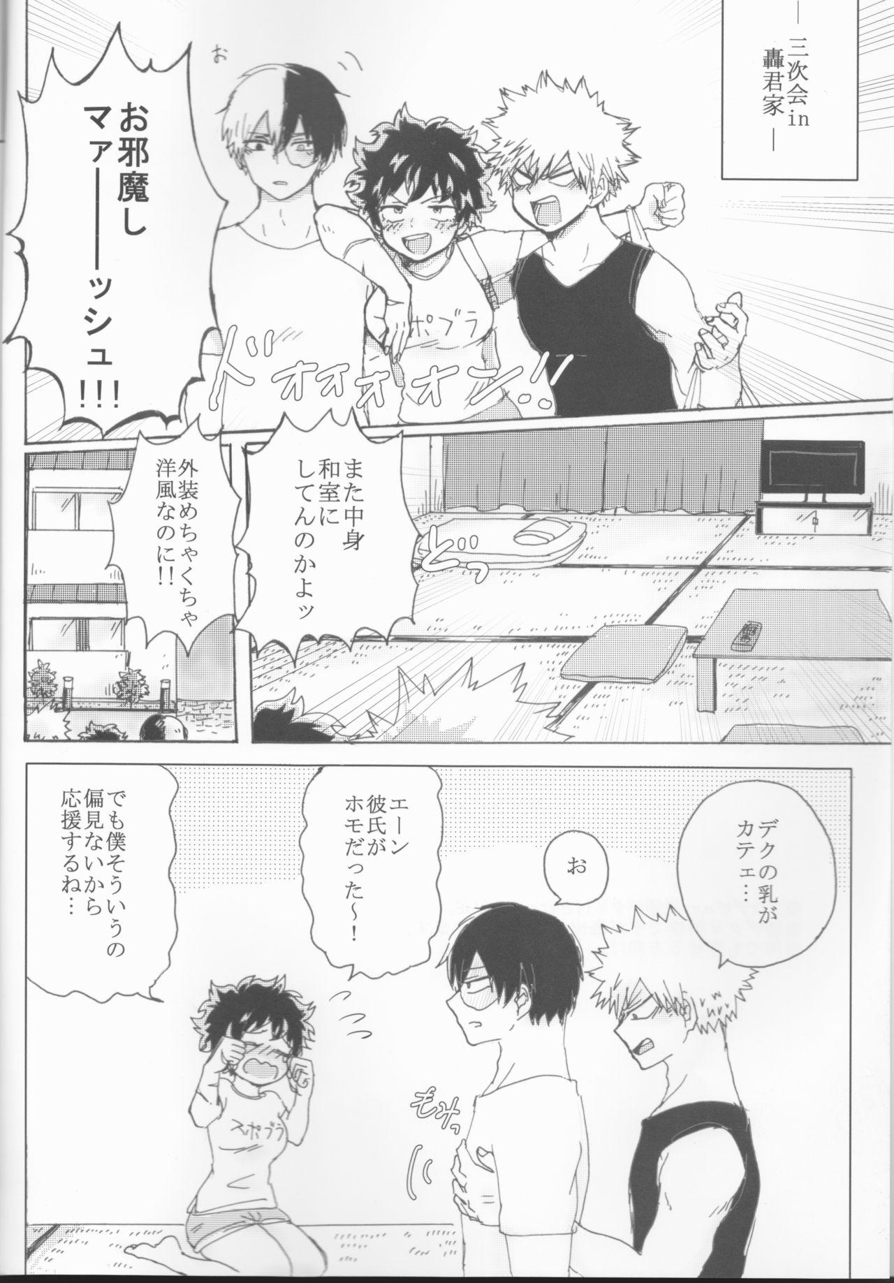 Katsu deku ♀ zentei yopparatta orijin no hanashi page 3 full