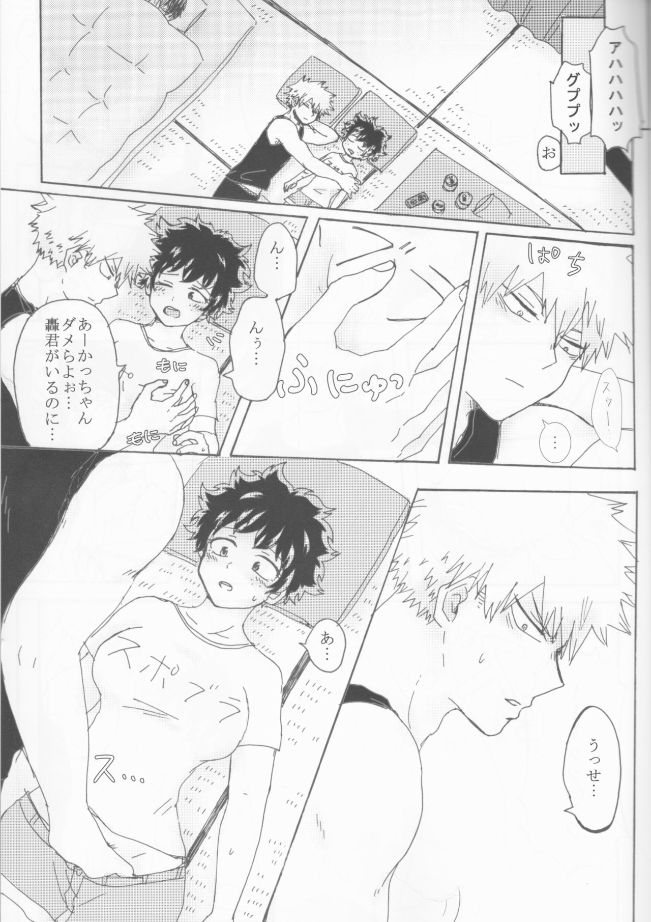 Katsu deku ♀ zentei yopparatta orijin no hanashi page 4 full