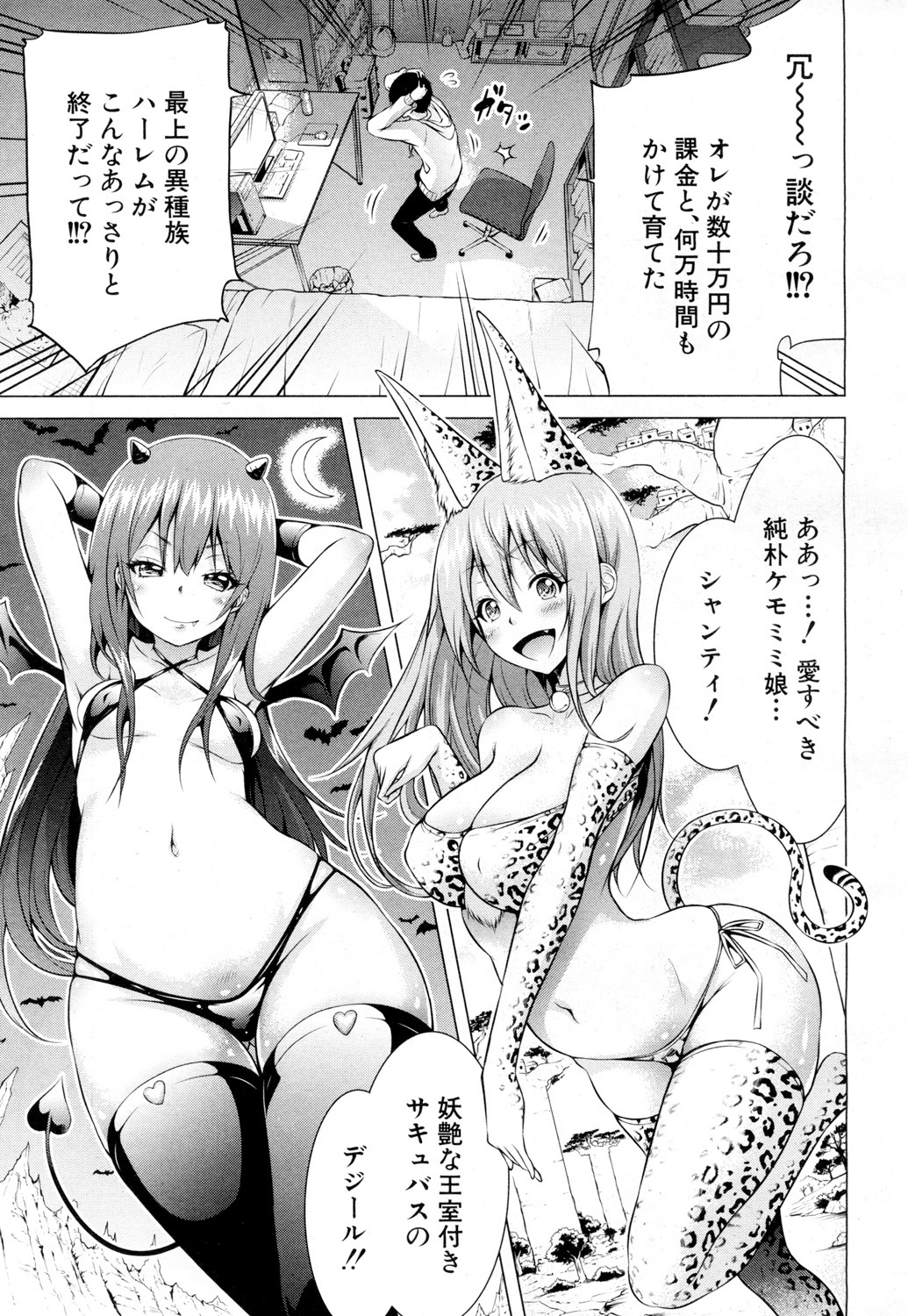 COMIC Mugen Tensei 2019-02 page 10 full