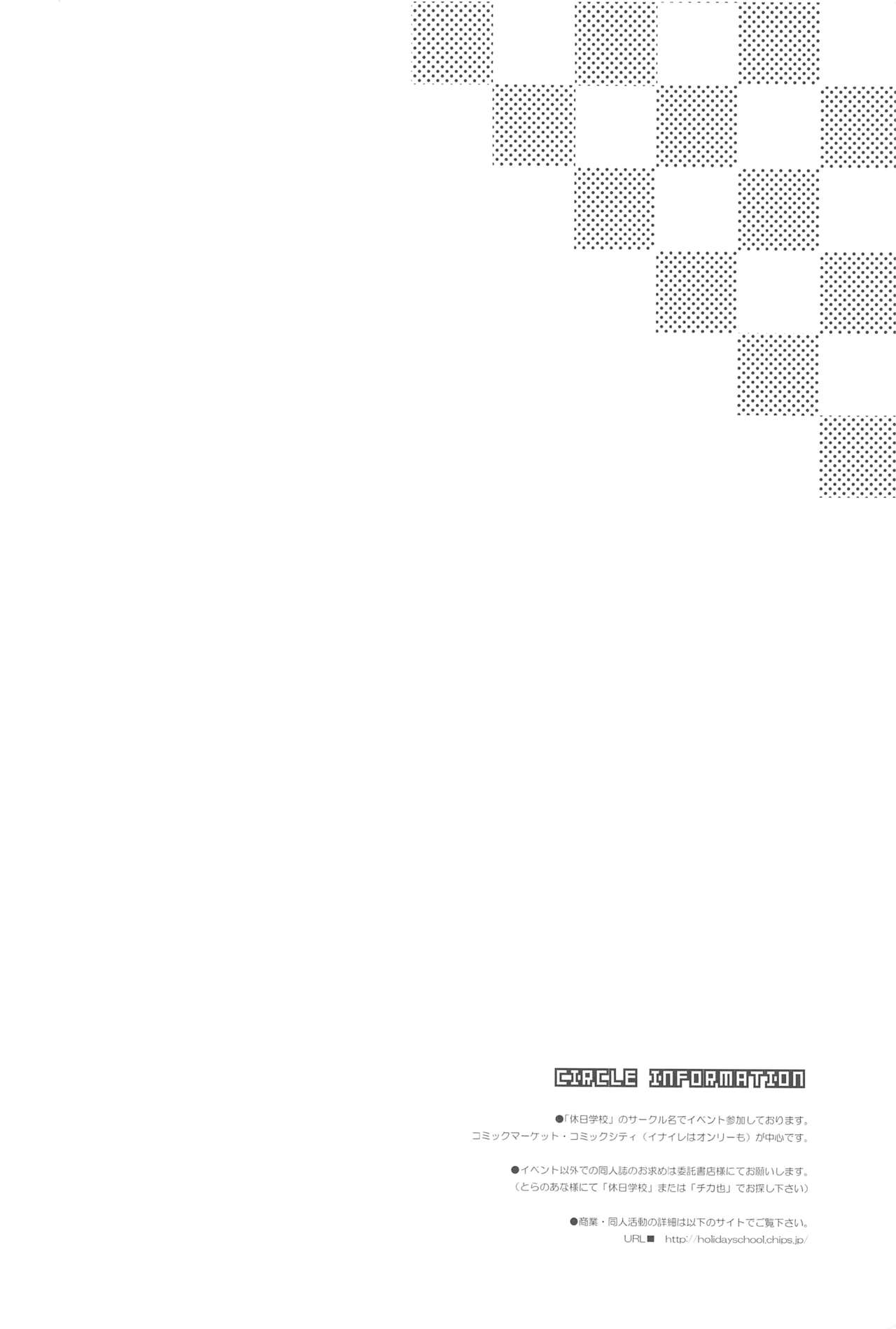 Ore no Kouhai no Kyuuai ga Kawaisugiru Ken ni Tsuite. page 3 full