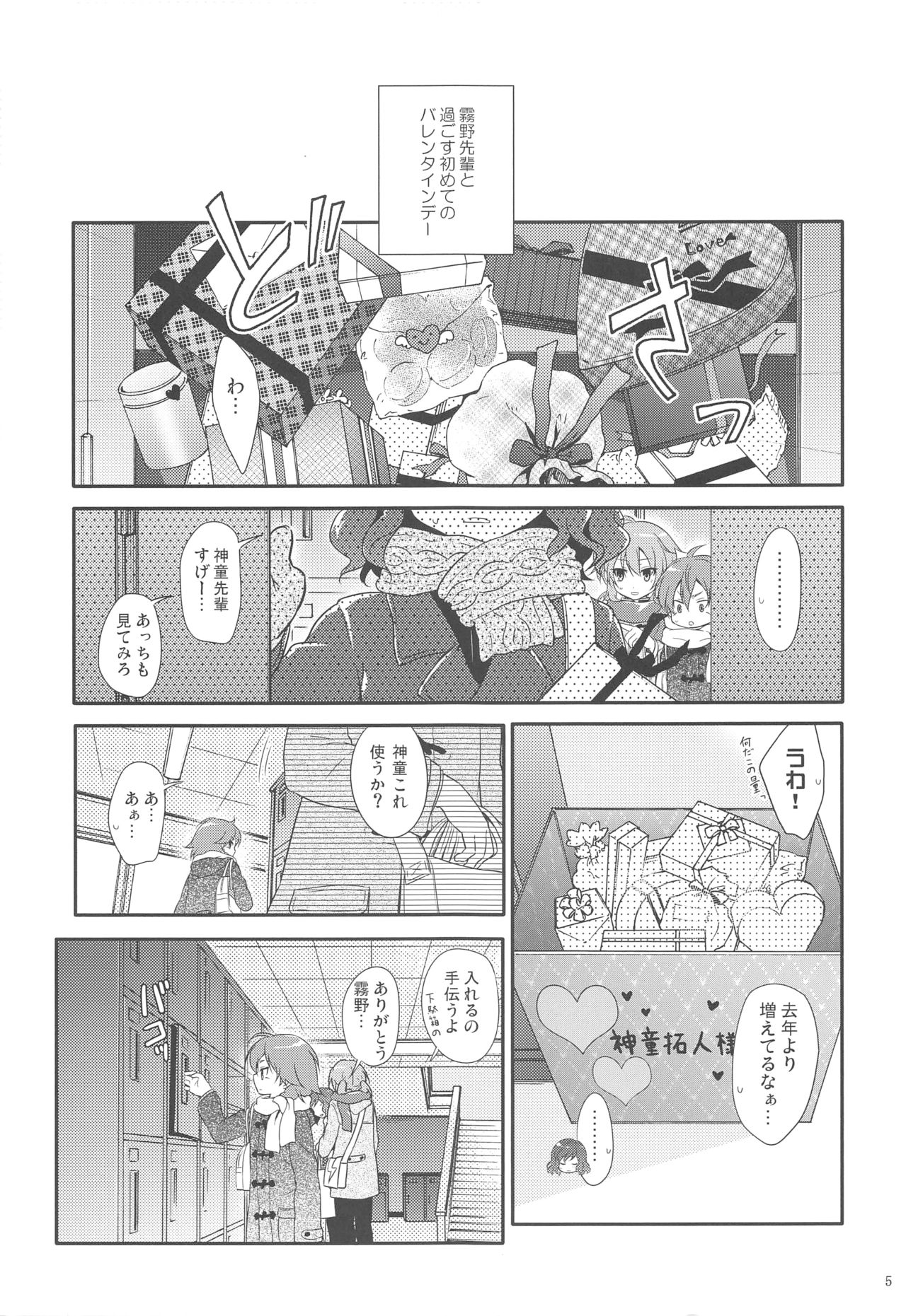 Ore no Kouhai no Kyuuai ga Kawaisugiru Ken ni Tsuite. page 4 full