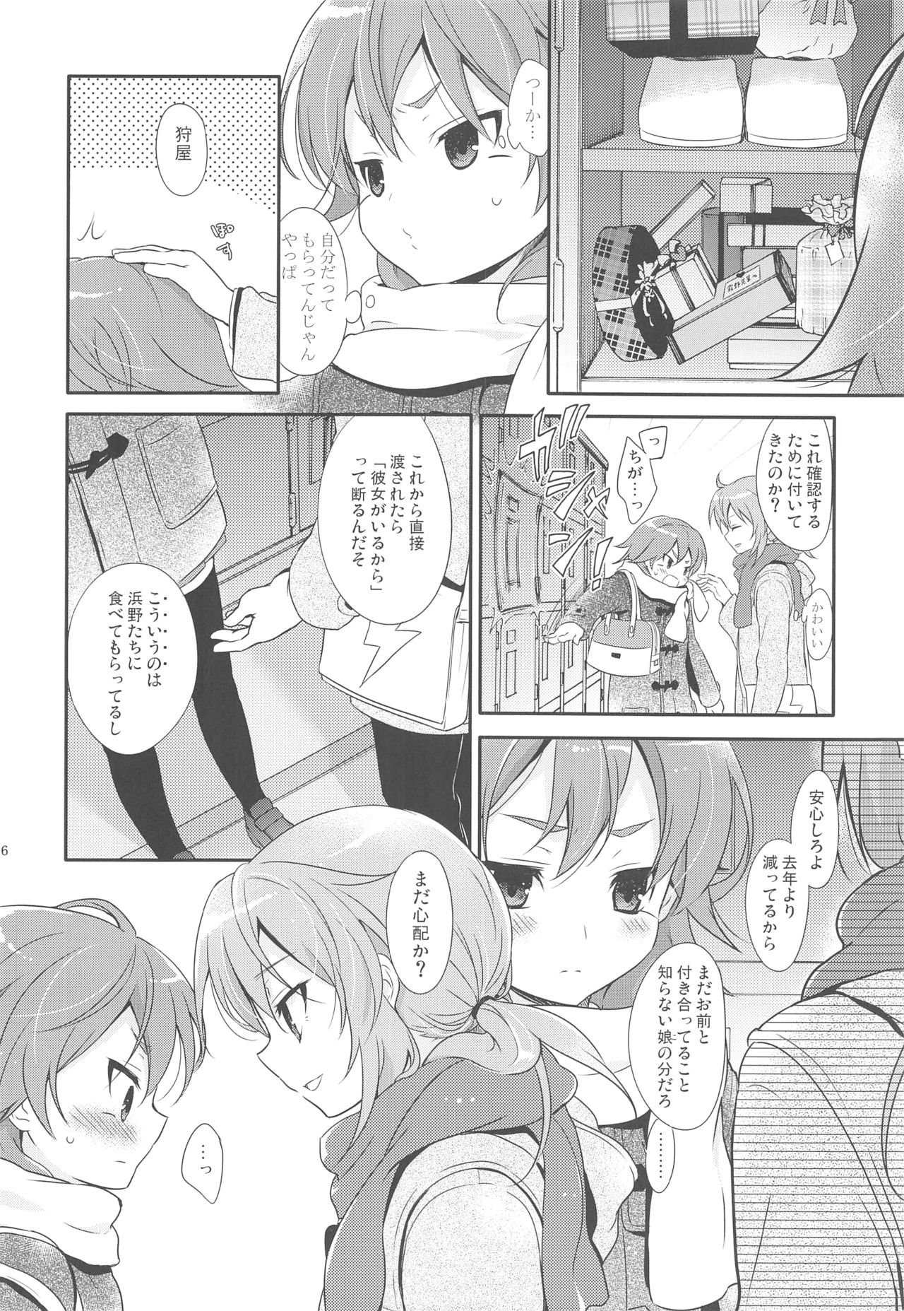 Ore no Kouhai no Kyuuai ga Kawaisugiru Ken ni Tsuite. page 5 full