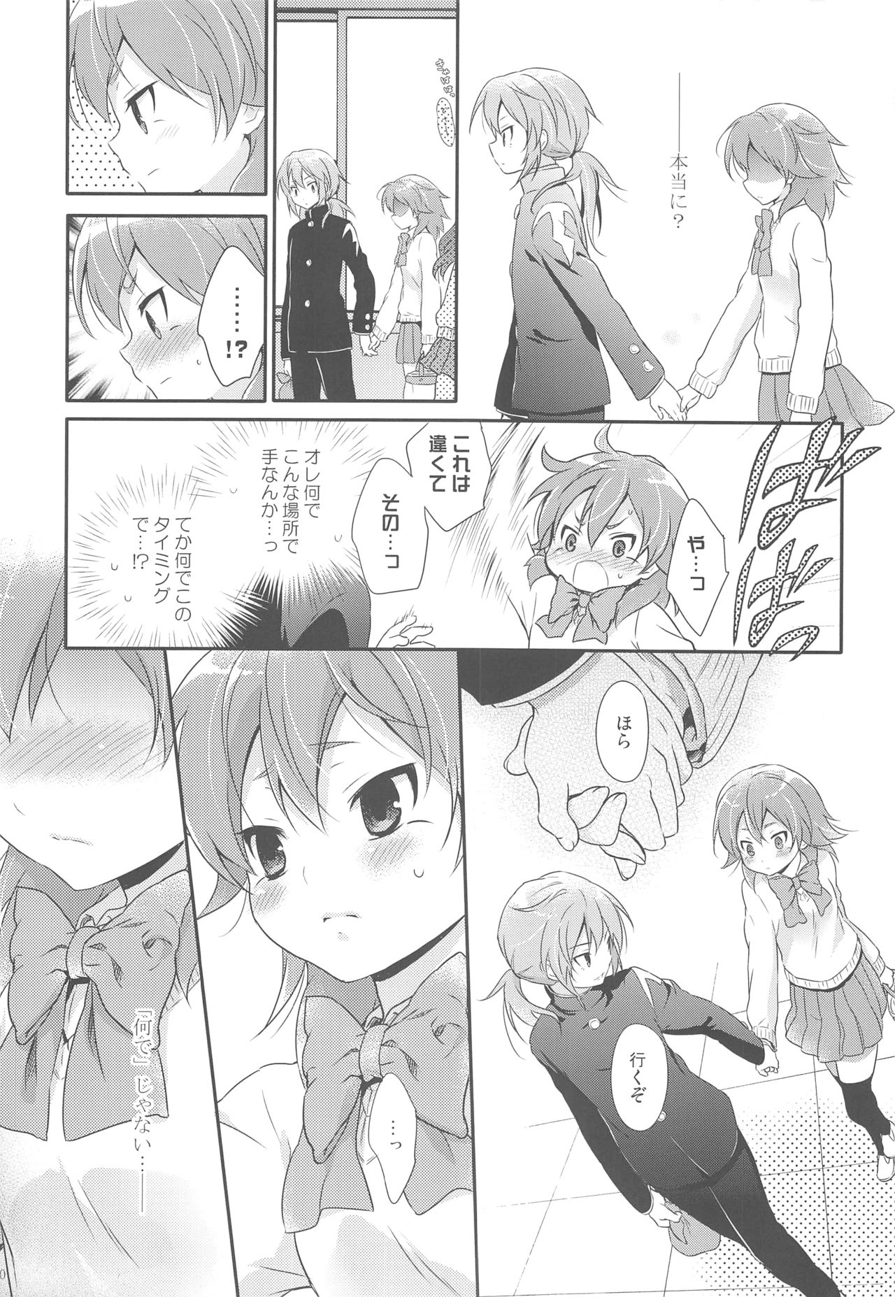 Ore no Kouhai no Kyuuai ga Kawaisugiru Ken ni Tsuite. page 9 full