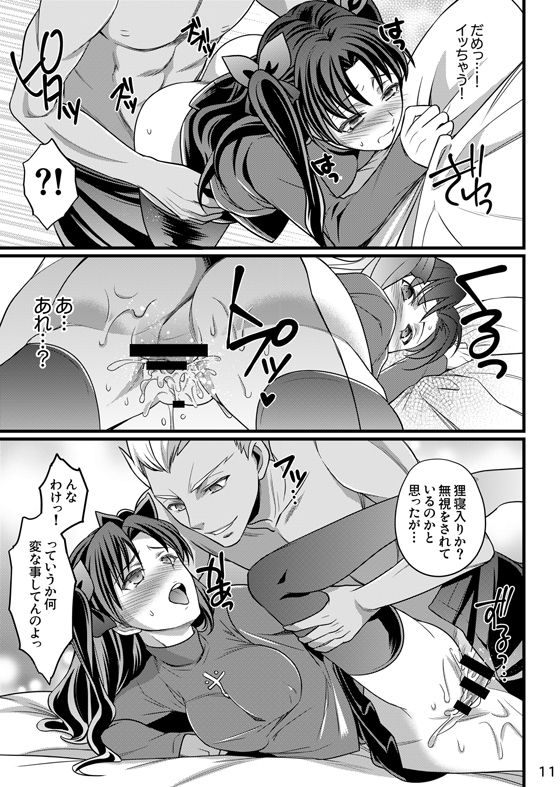 Yome TYPE <3> GO! page 6 full