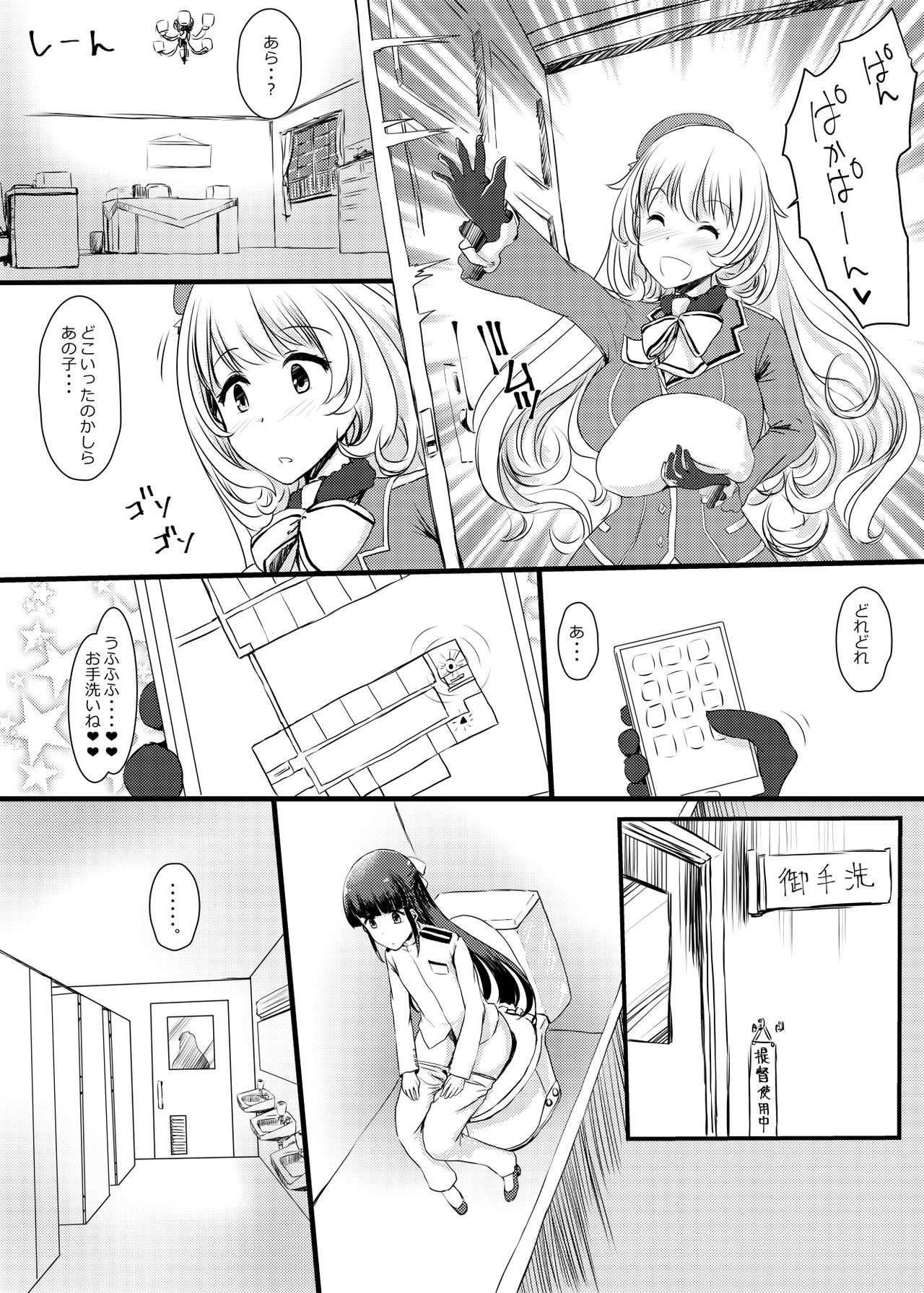 Ai ni somete ~Takao Atago Hen~ page 7 full