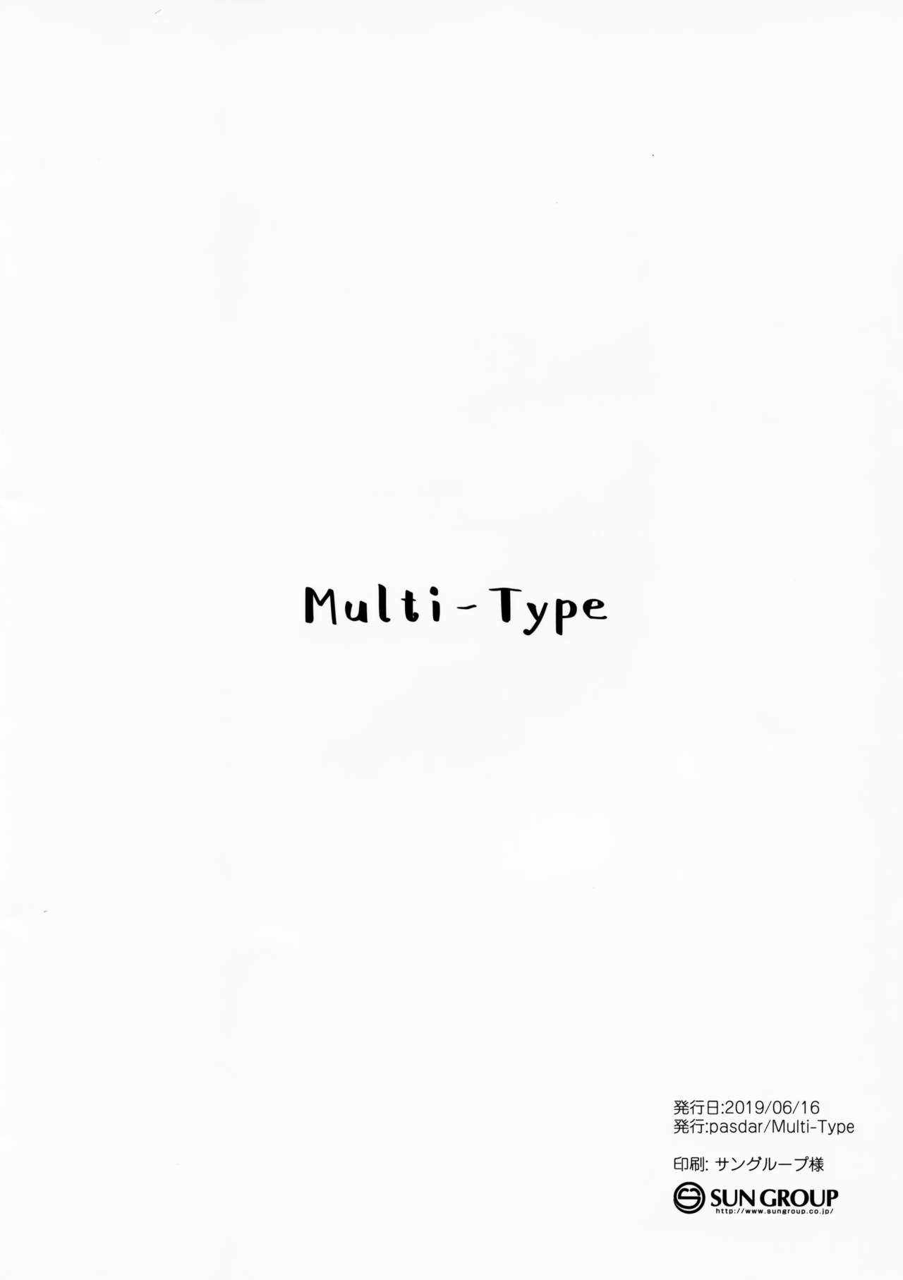 Watashi ga Iyashite Agemasu page 10 full