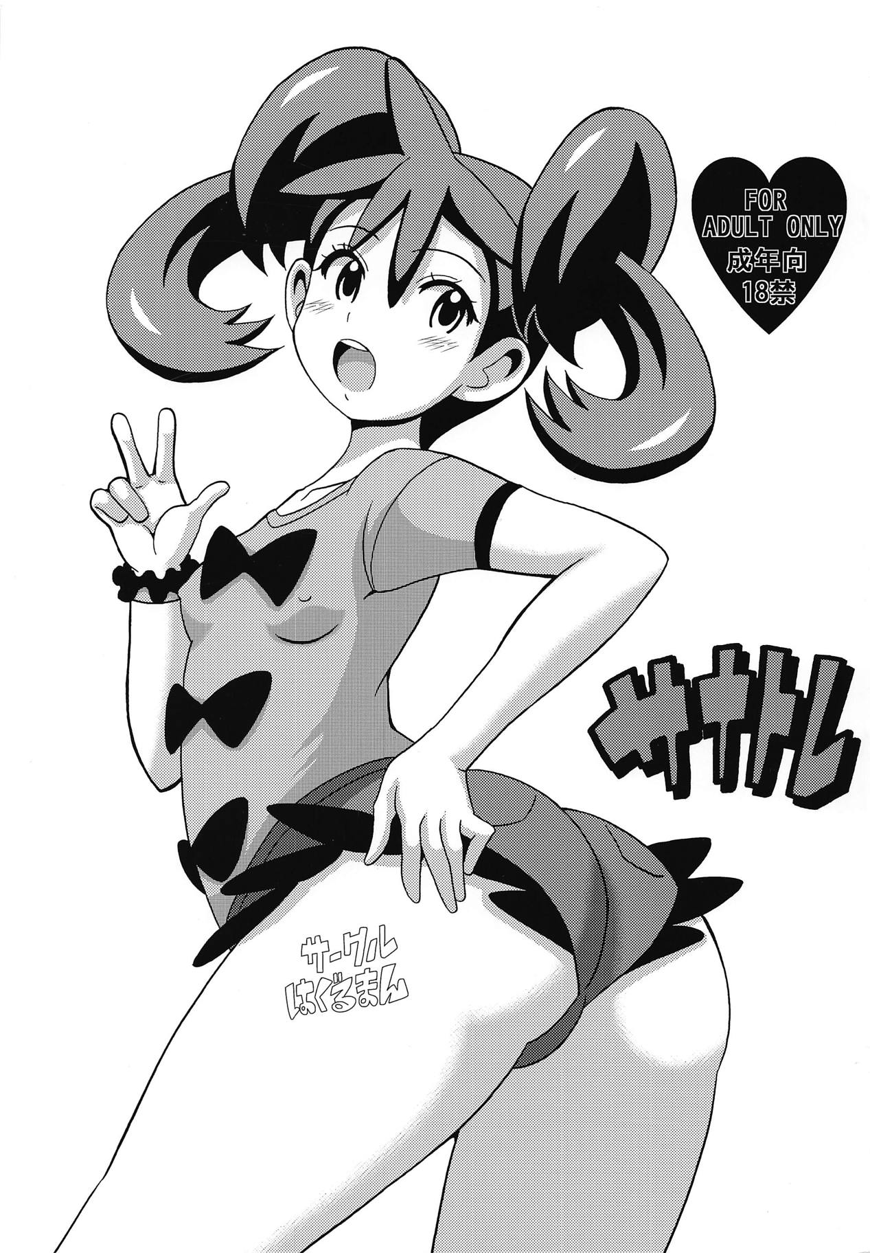 Sanatore page 1 full