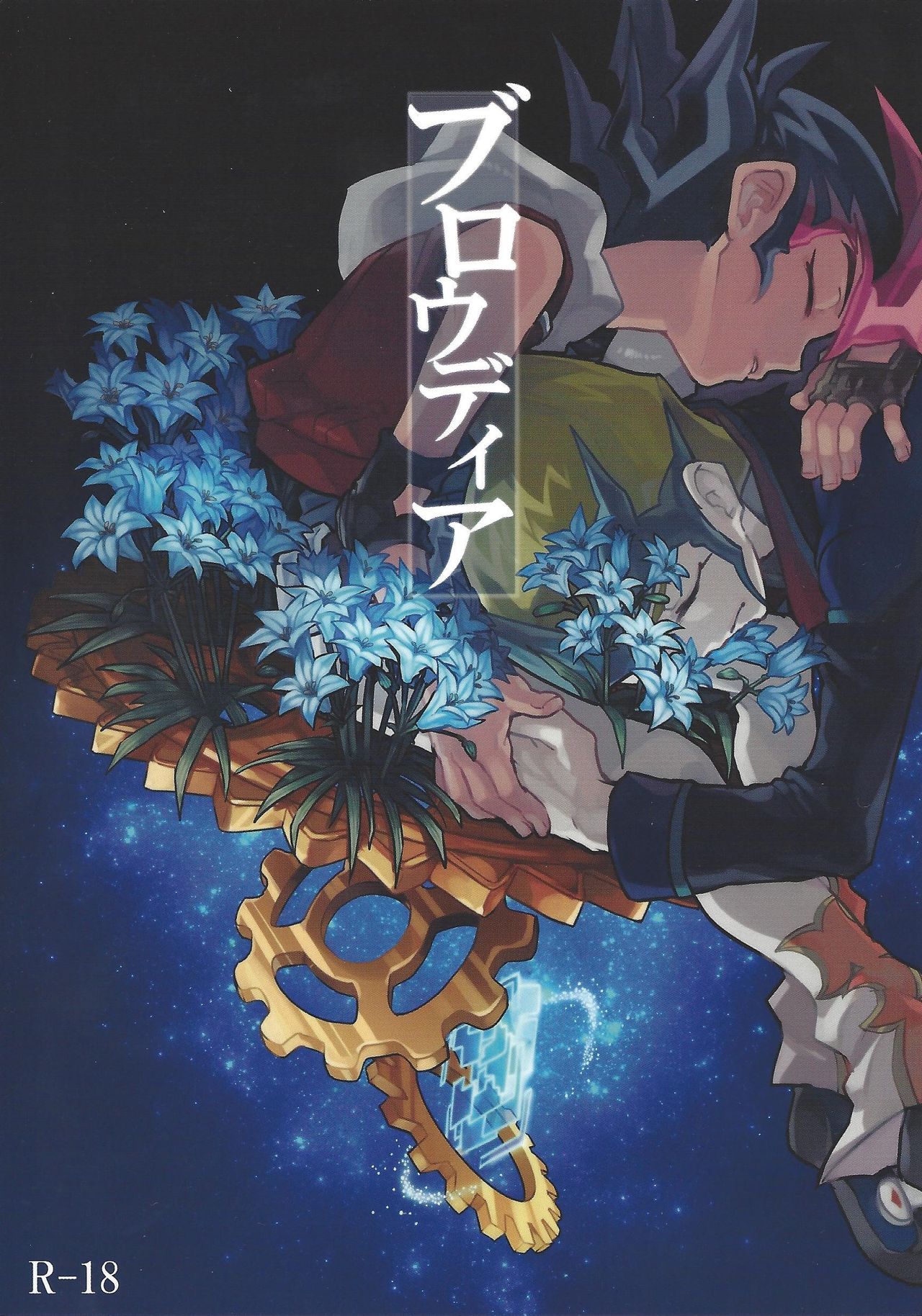 Brodiaea page 1 full