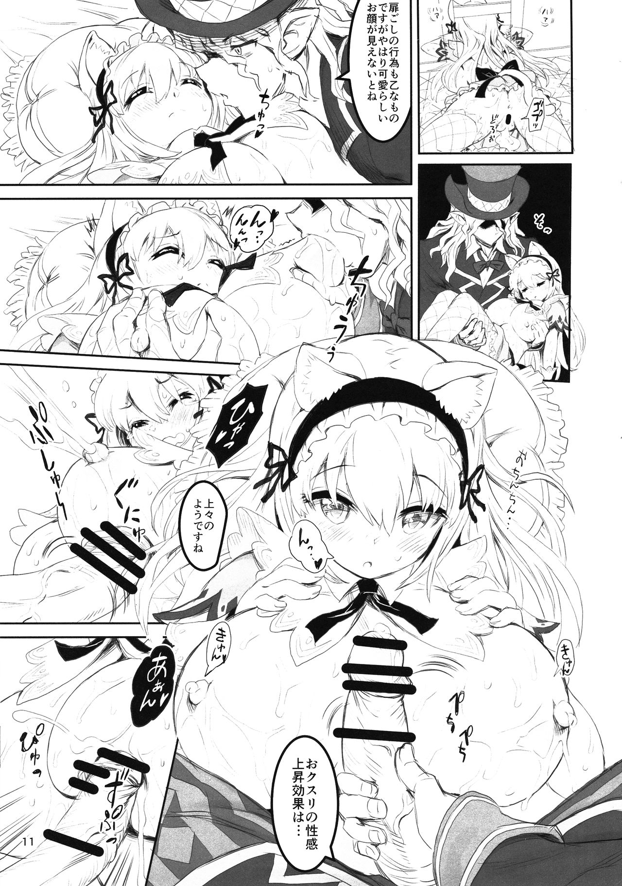 Kemomimi Douwa-shuu Fushigi no Kuni no Alice-chan page 10 full