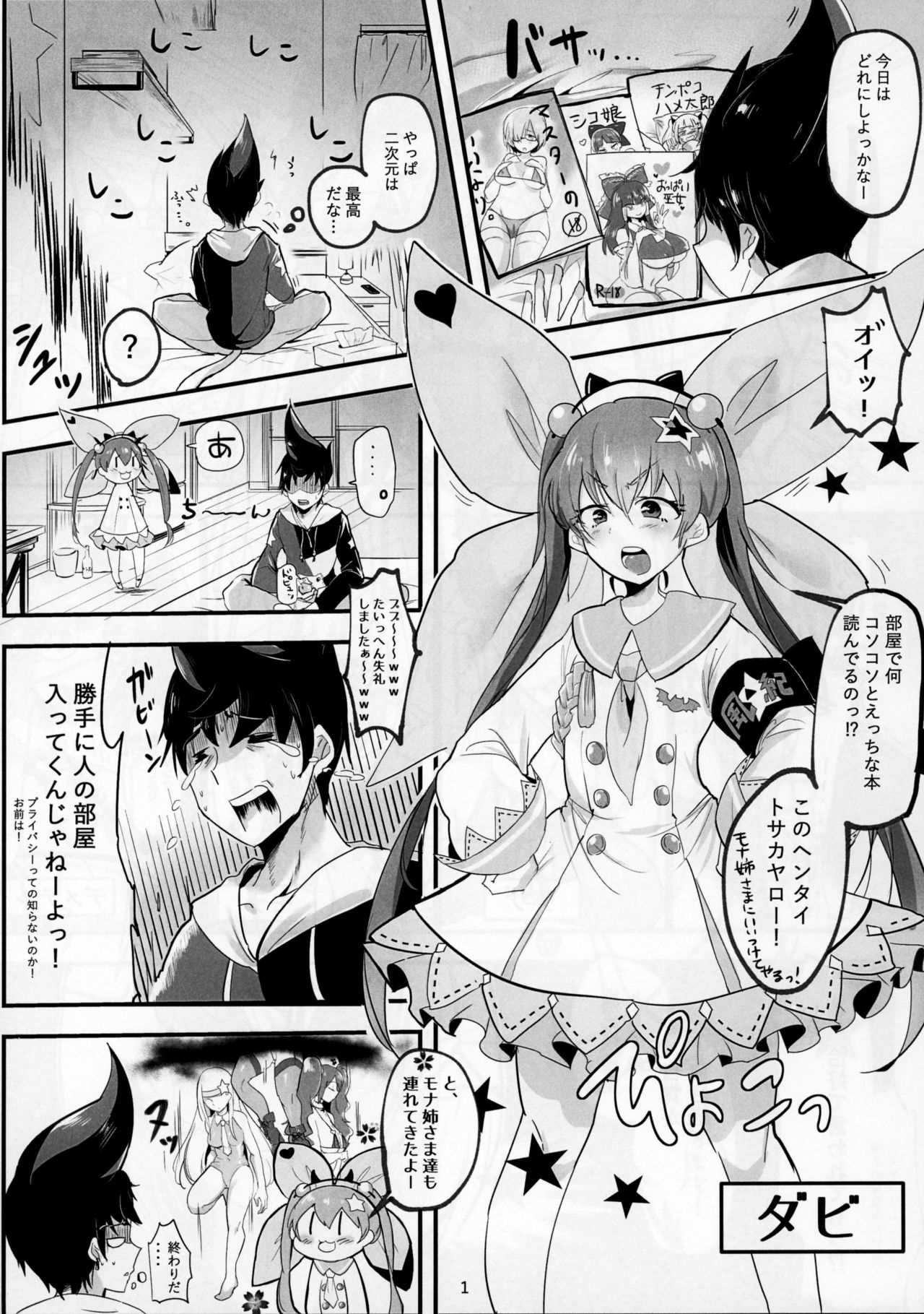 HAREM CHILD page 2 full