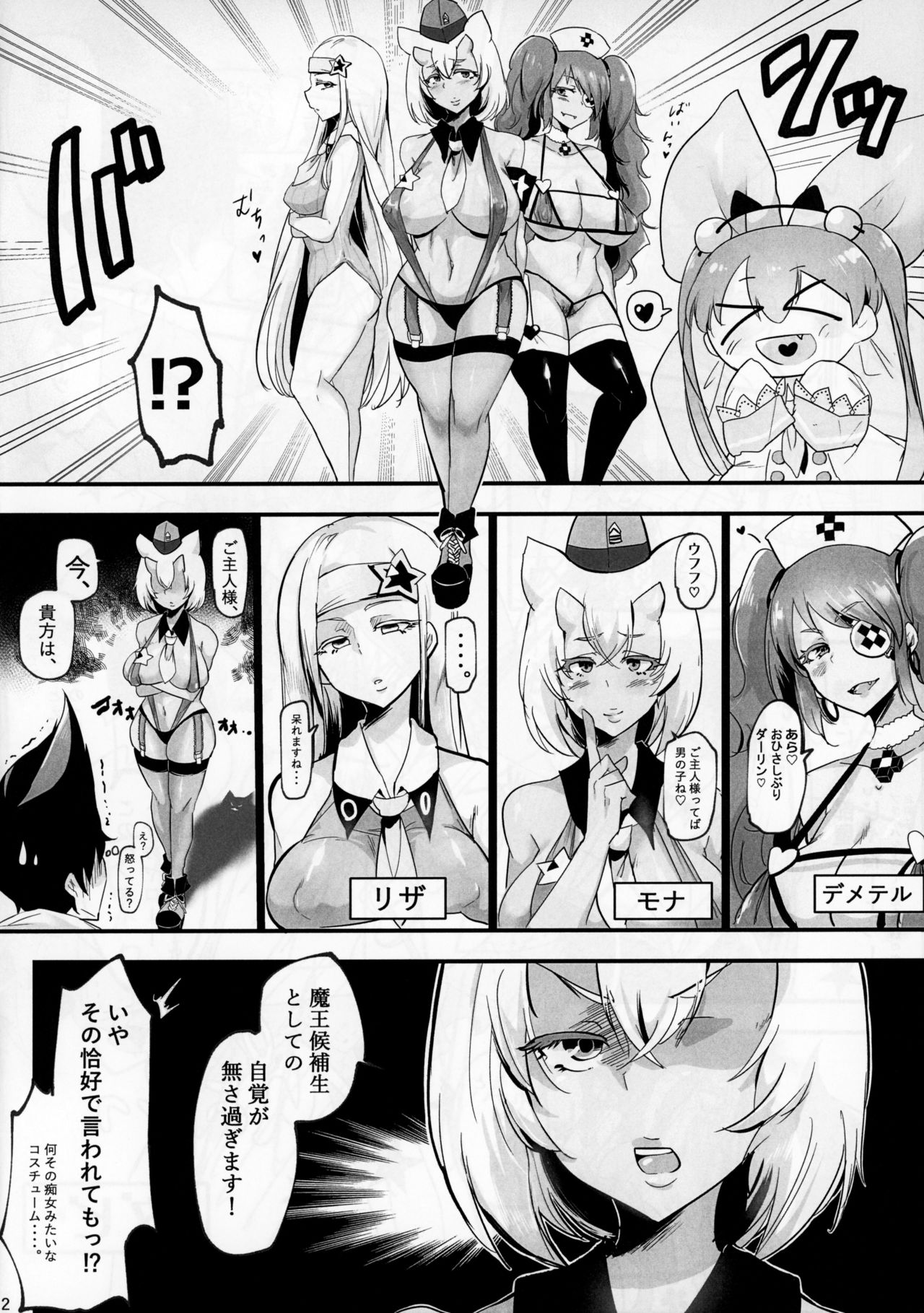 HAREM CHILD page 3 full