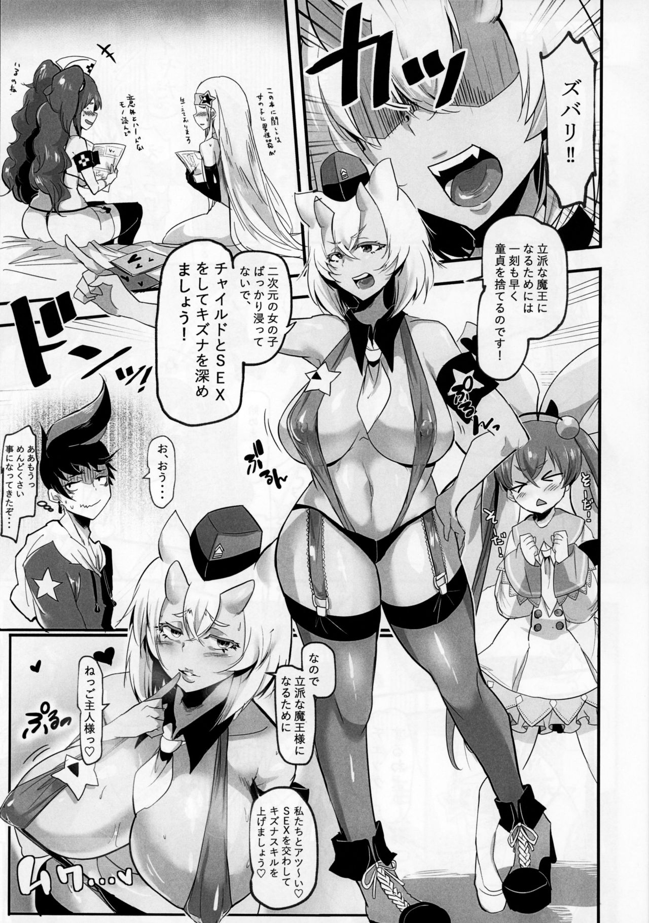 HAREM CHILD page 4 full