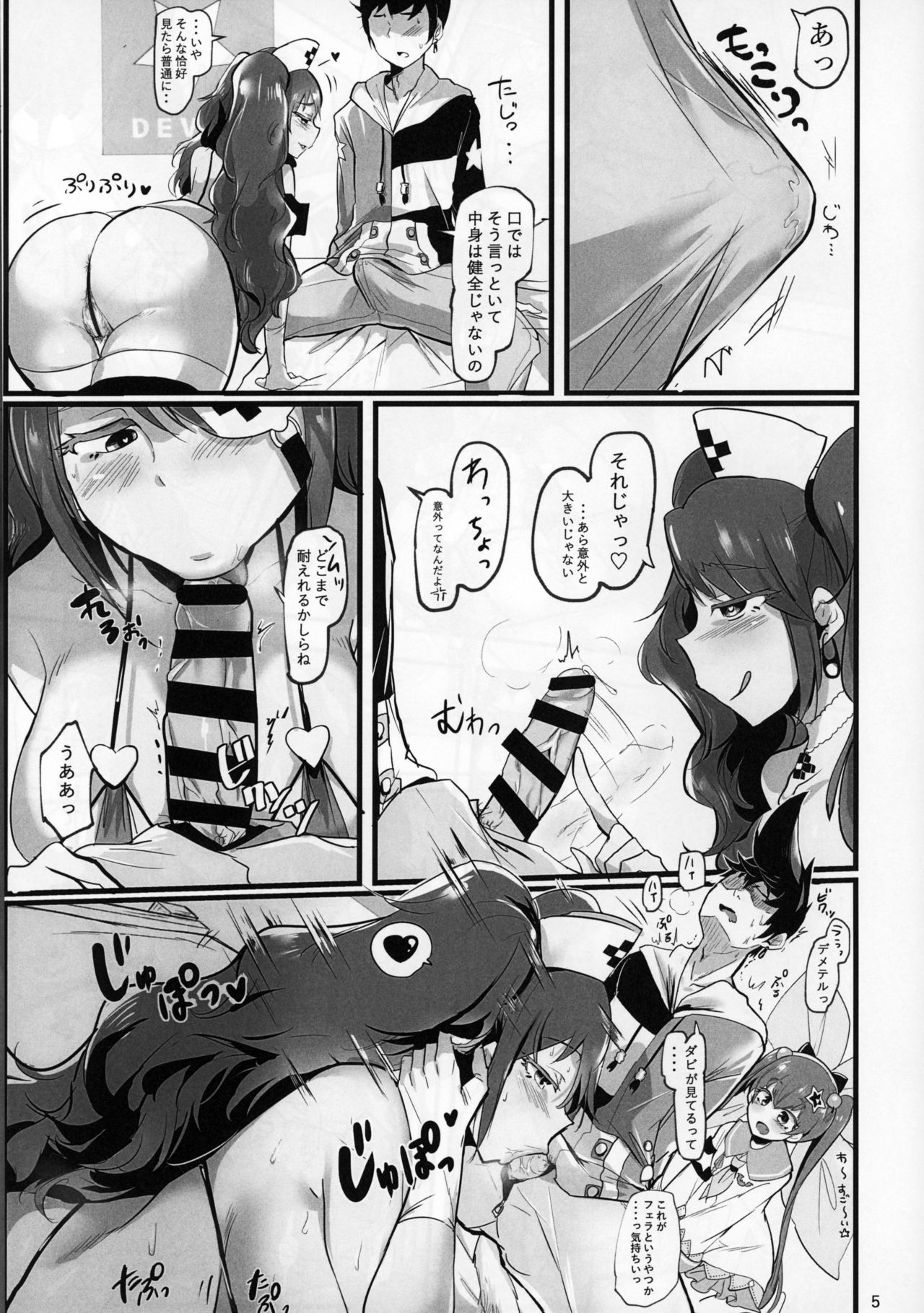 HAREM CHILD page 6 full