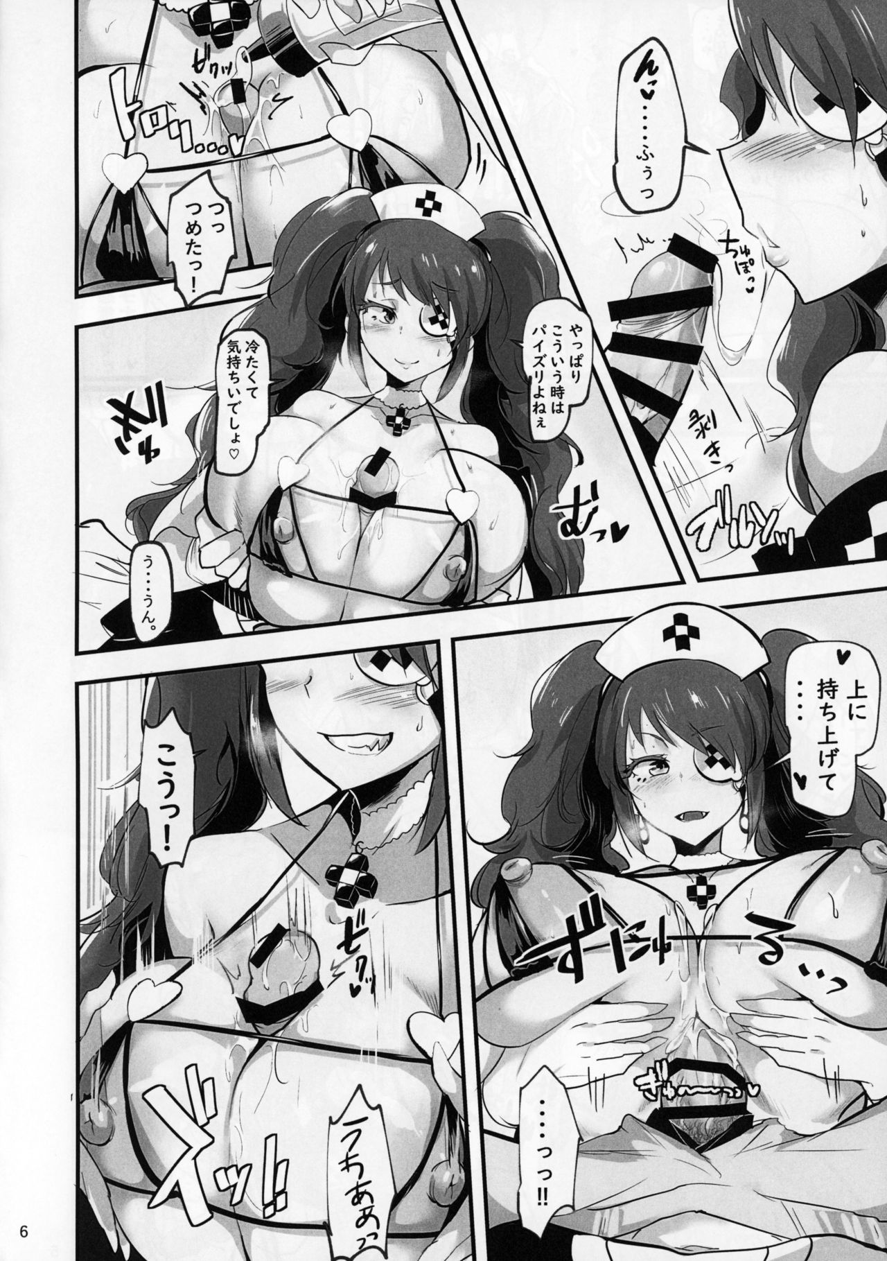 HAREM CHILD page 7 full