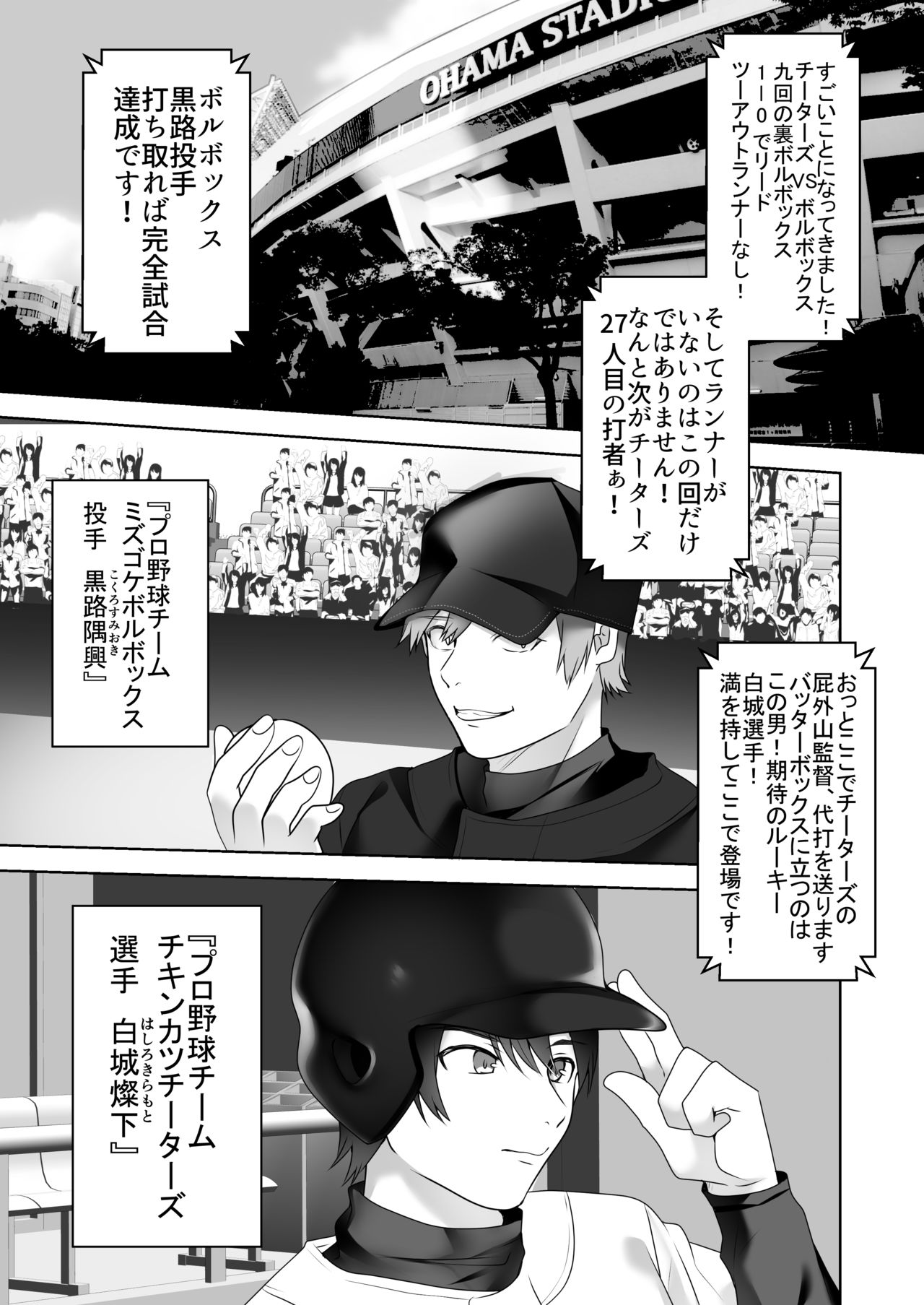 Bijin Joshi Ana no Irojikake ~Aru Oomono Rookie no Hametsu~ page 2 full