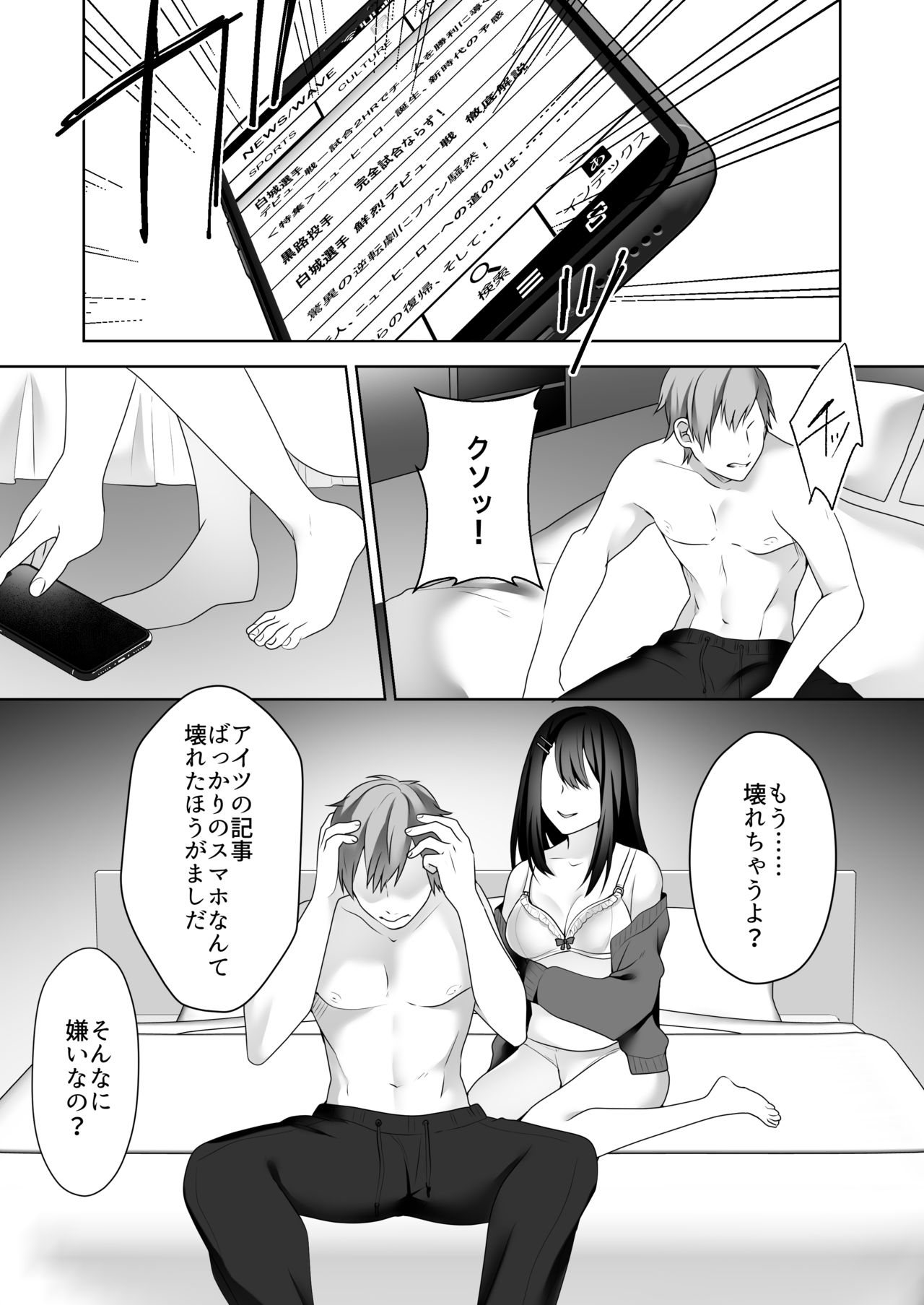 Bijin Joshi Ana no Irojikake ~Aru Oomono Rookie no Hametsu~ page 6 full