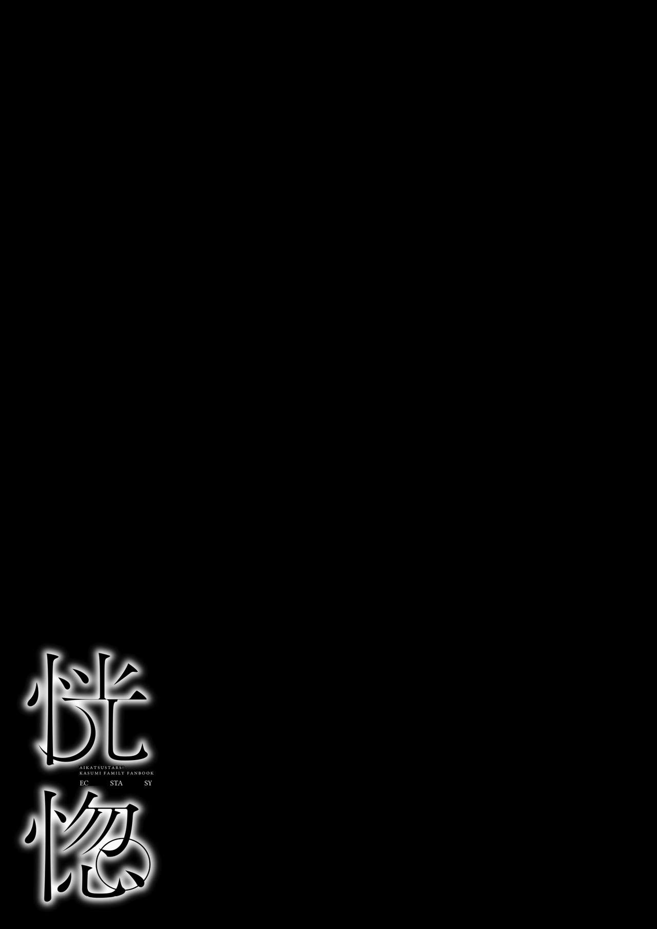 Koukotsu | Ecstasy page 7 full