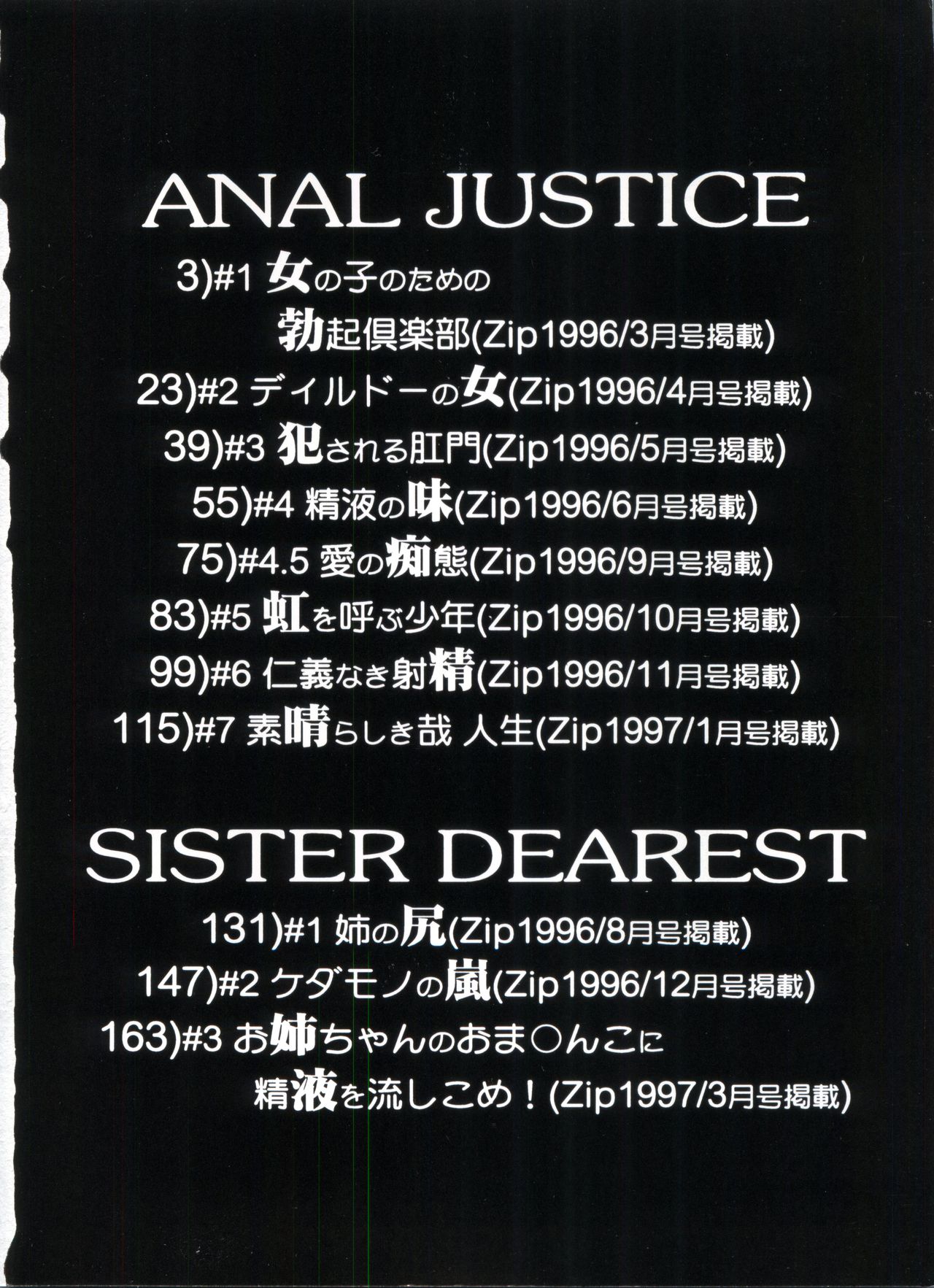 Anal Justice page 7 full