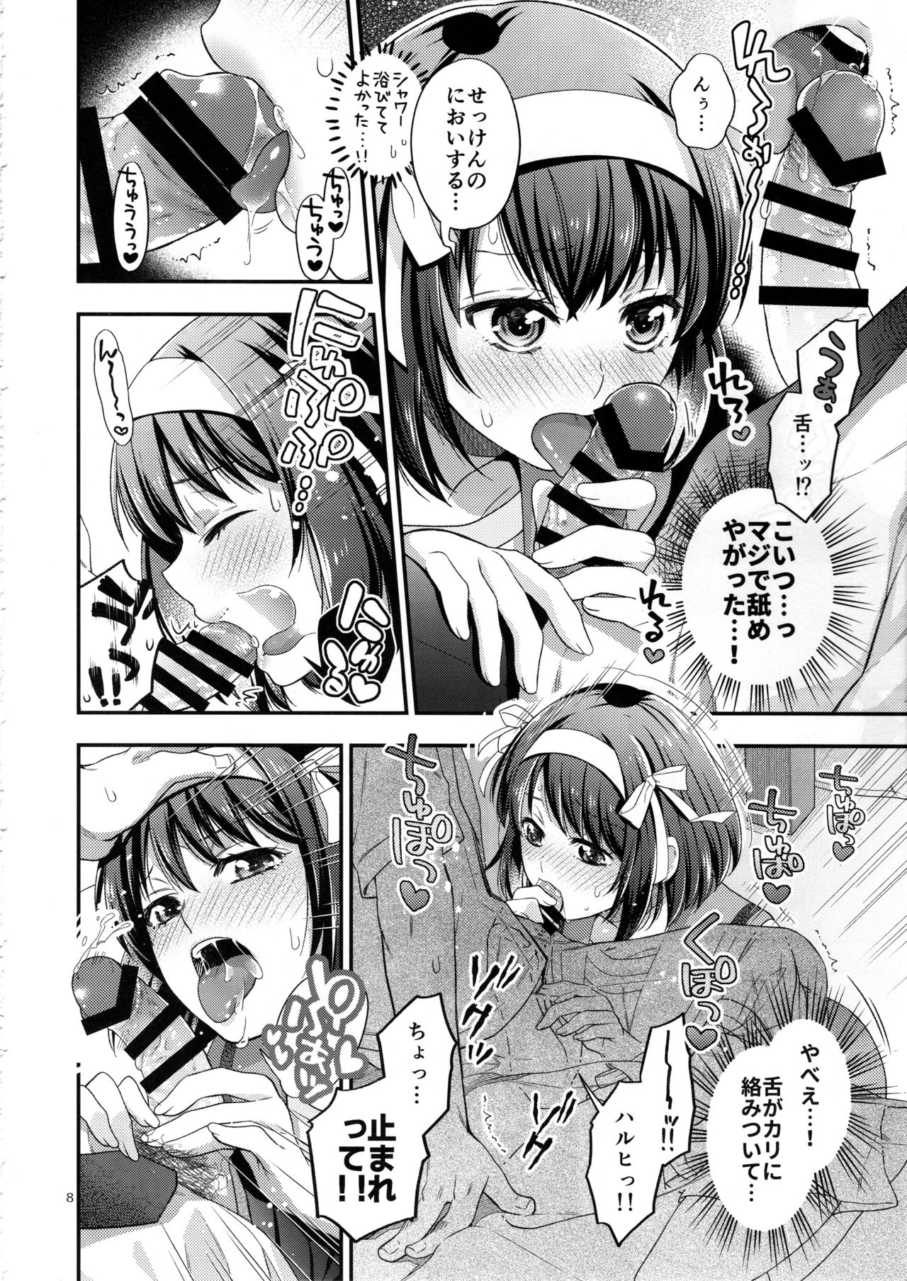 Haruhi wa Okuchi de Shite Mitai!! - She wants to do it by mouth!! page 7 full