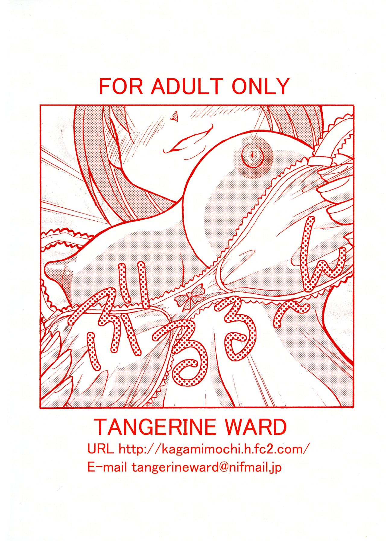 Komakare GO! GO! page 2 full