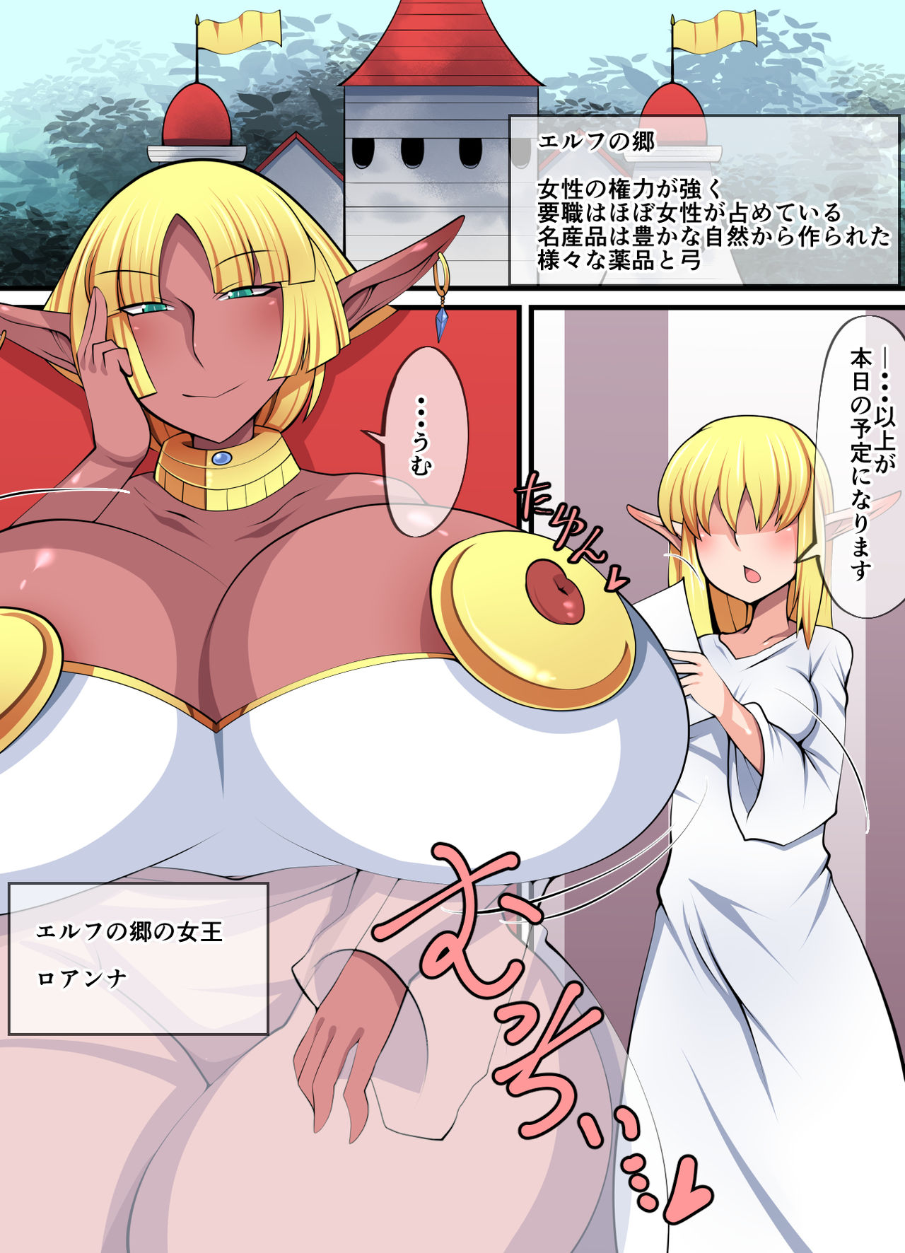 Inma Riko ~Hiru wa Ouzoku, Yoru wa Dorei~ page 2 full