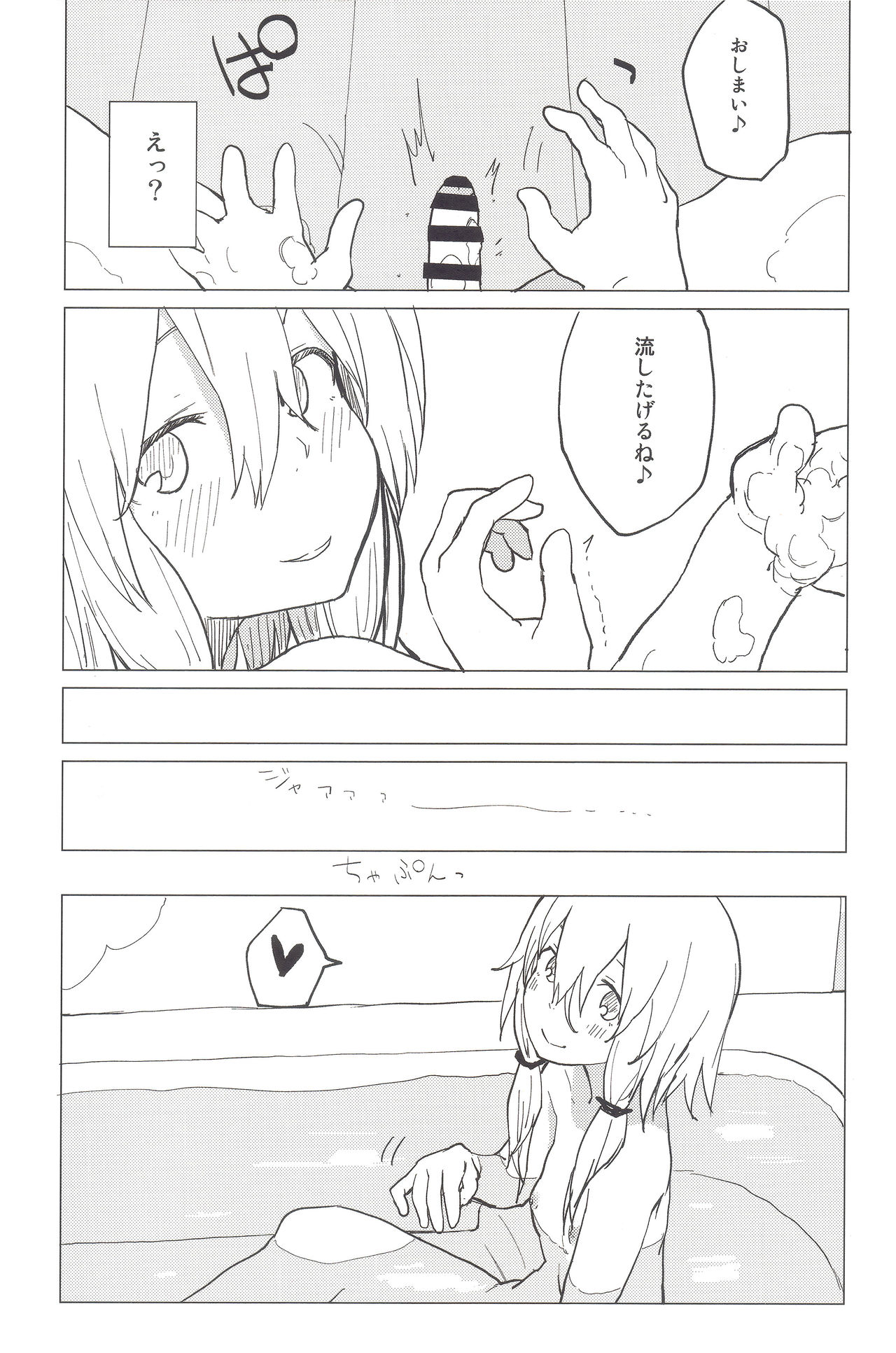 Motto! Suwa Nee-chan Amae Sasete! Suwa Shota Bangaihen 4 page 10 full