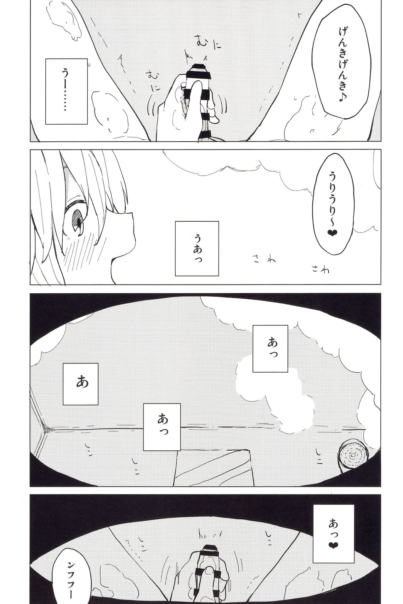 Motto! Suwa Nee-chan Amae Sasete! Suwa Shota Bangaihen 4 page 9 full