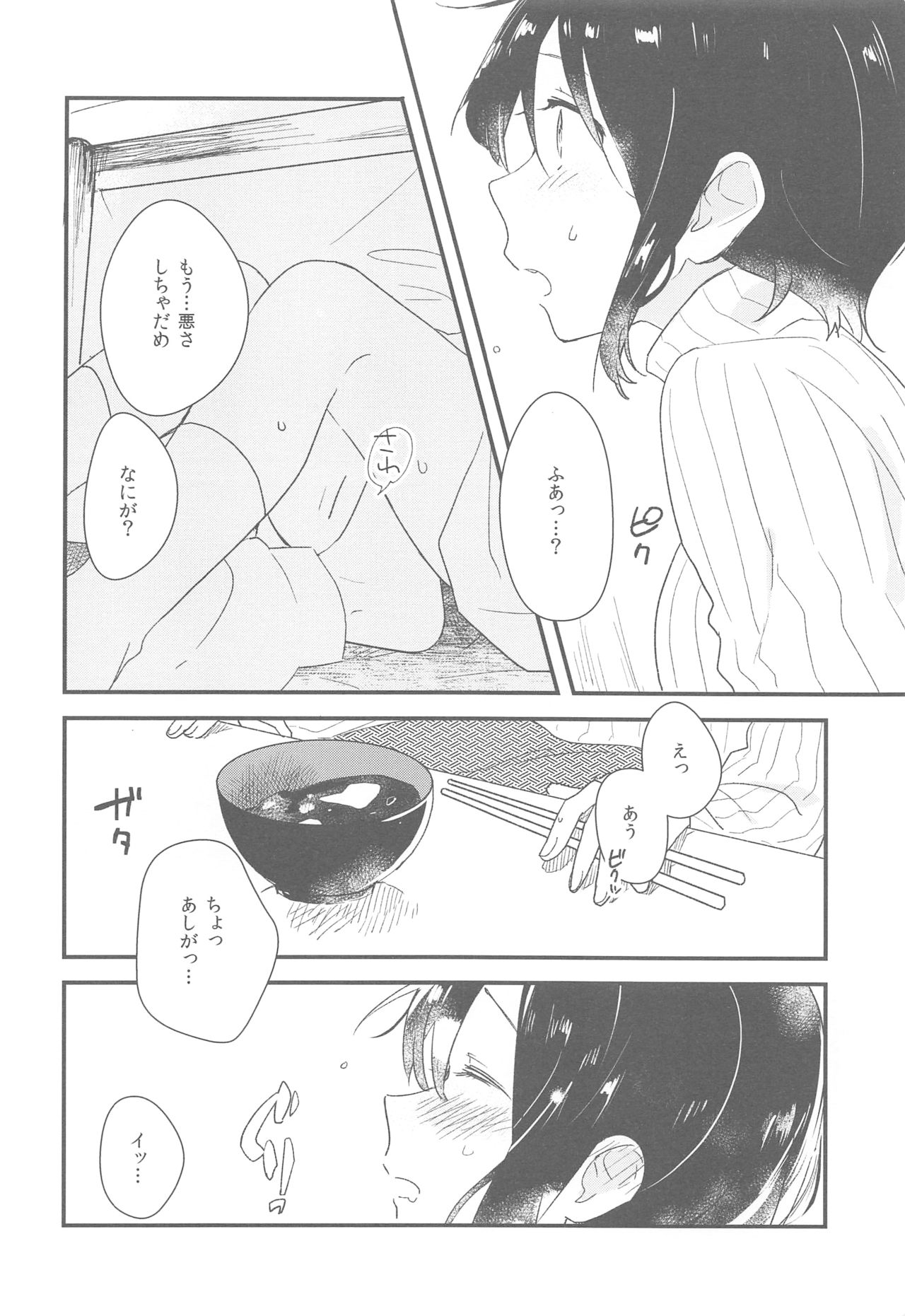 Hearty Orange page 5 full