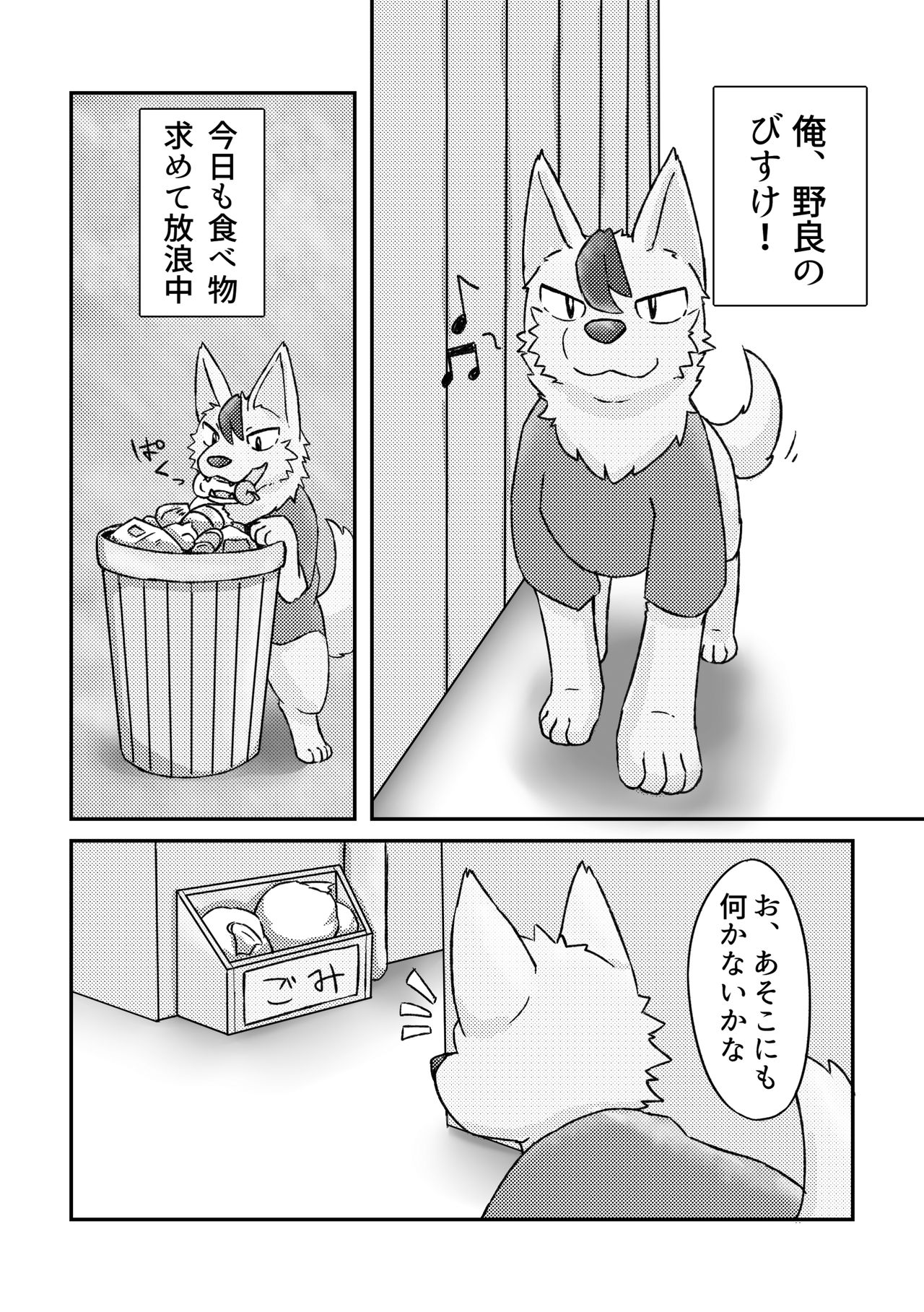 Defecating Furries page 3 full