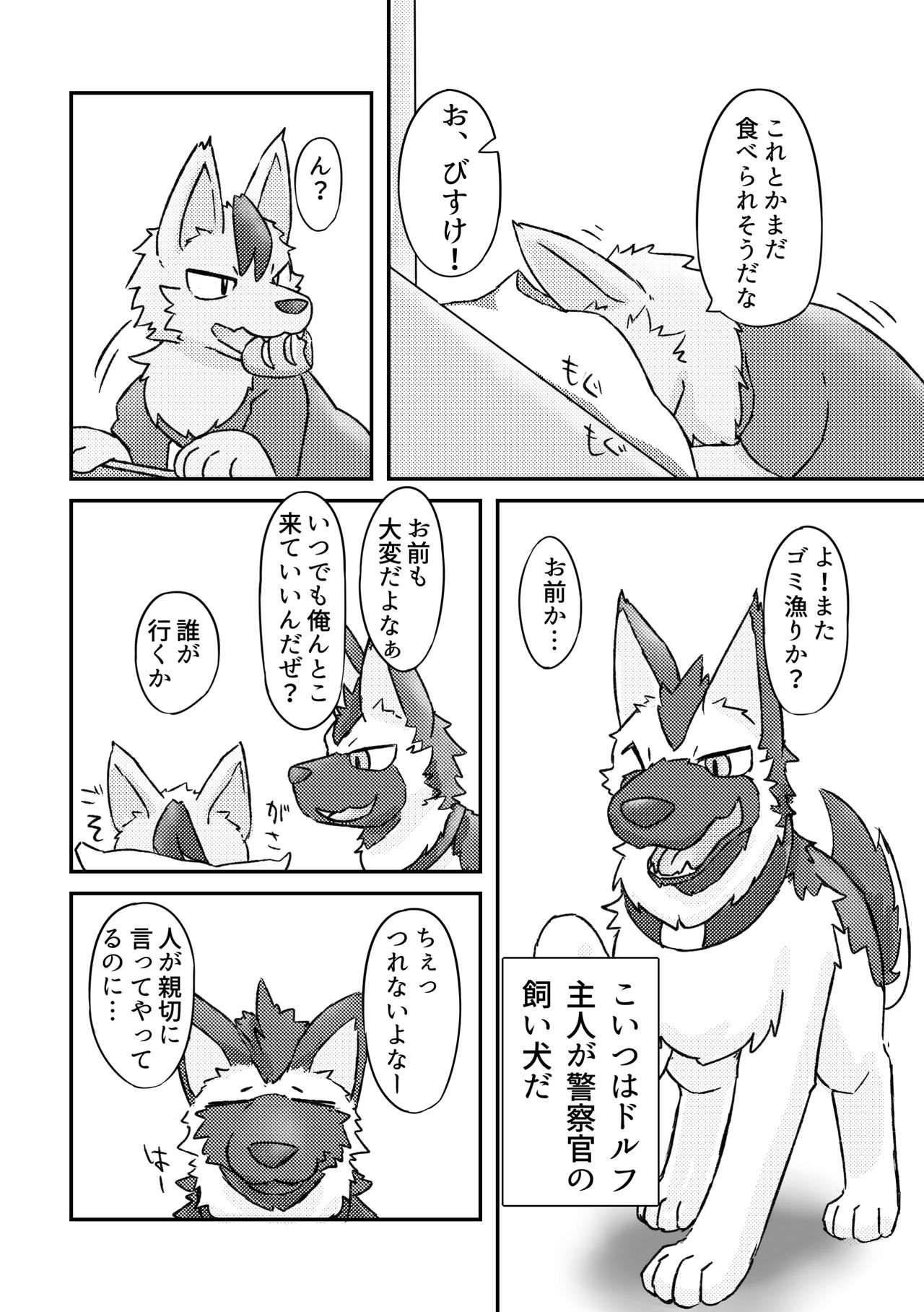 Defecating Furries page 4 full