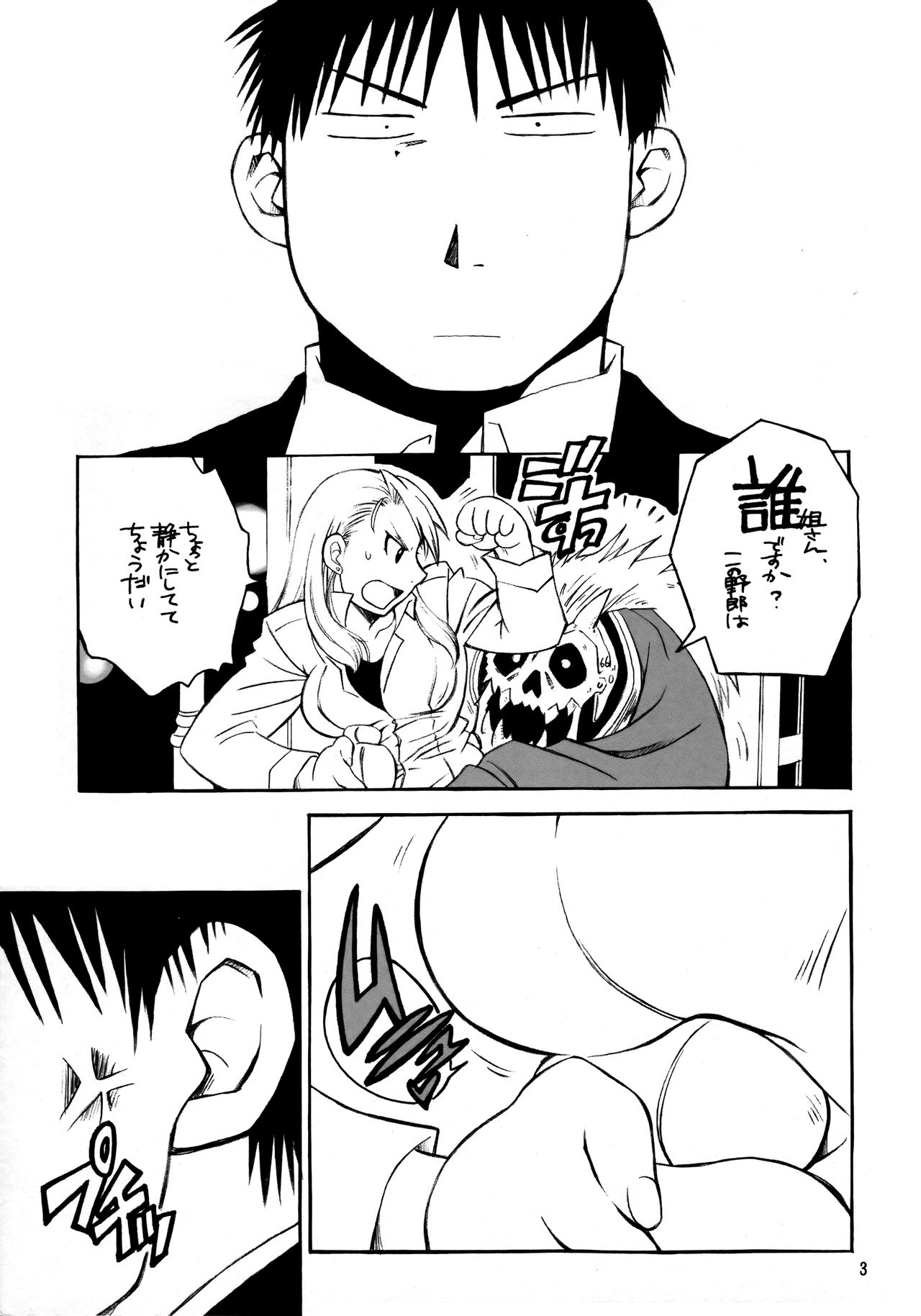 Kawaii Hito page 4 full
