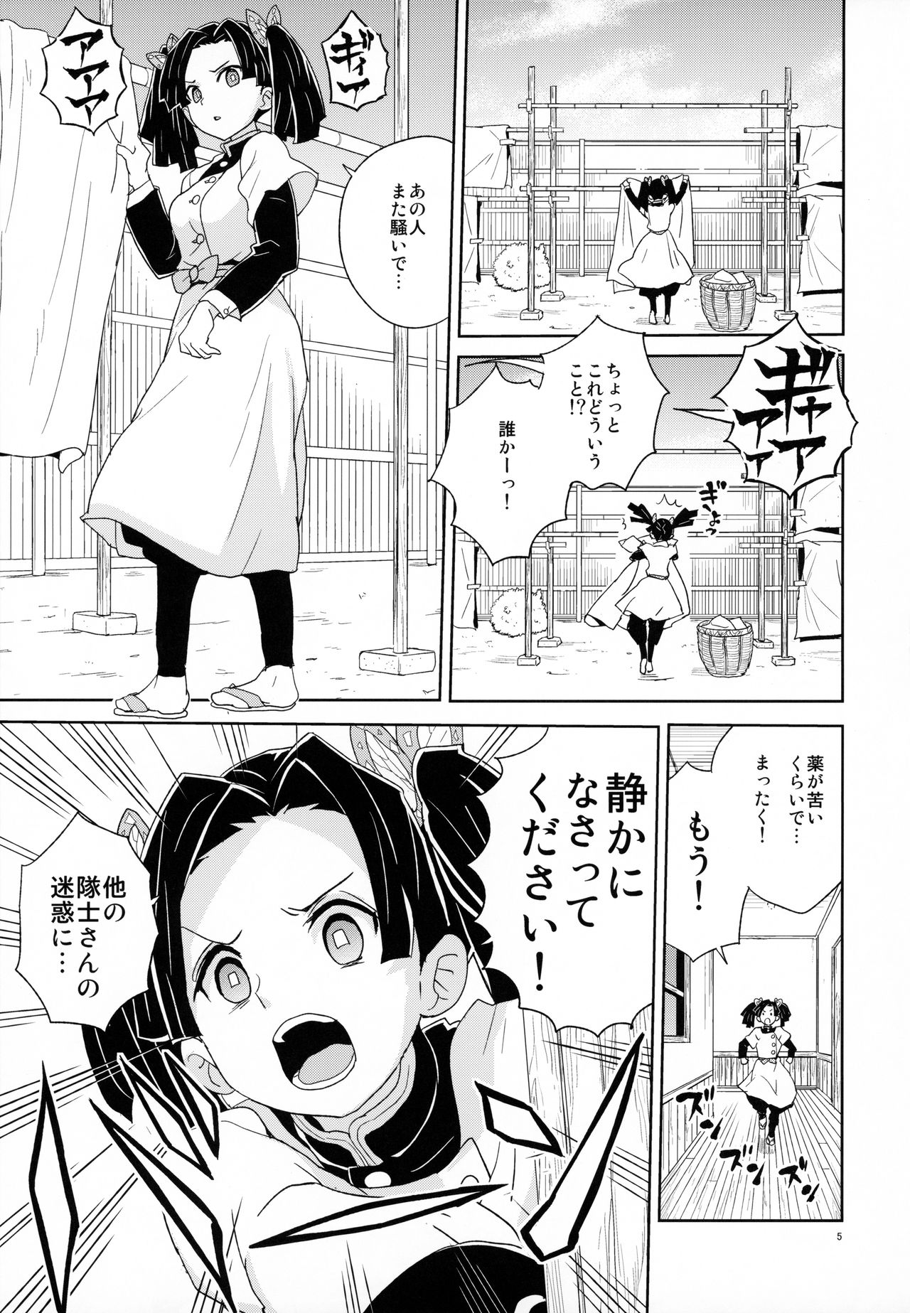 Kanzaki Aoi-chan Arigatou Itsumo Atatakai Kango o Shite Kurete... page 4 full