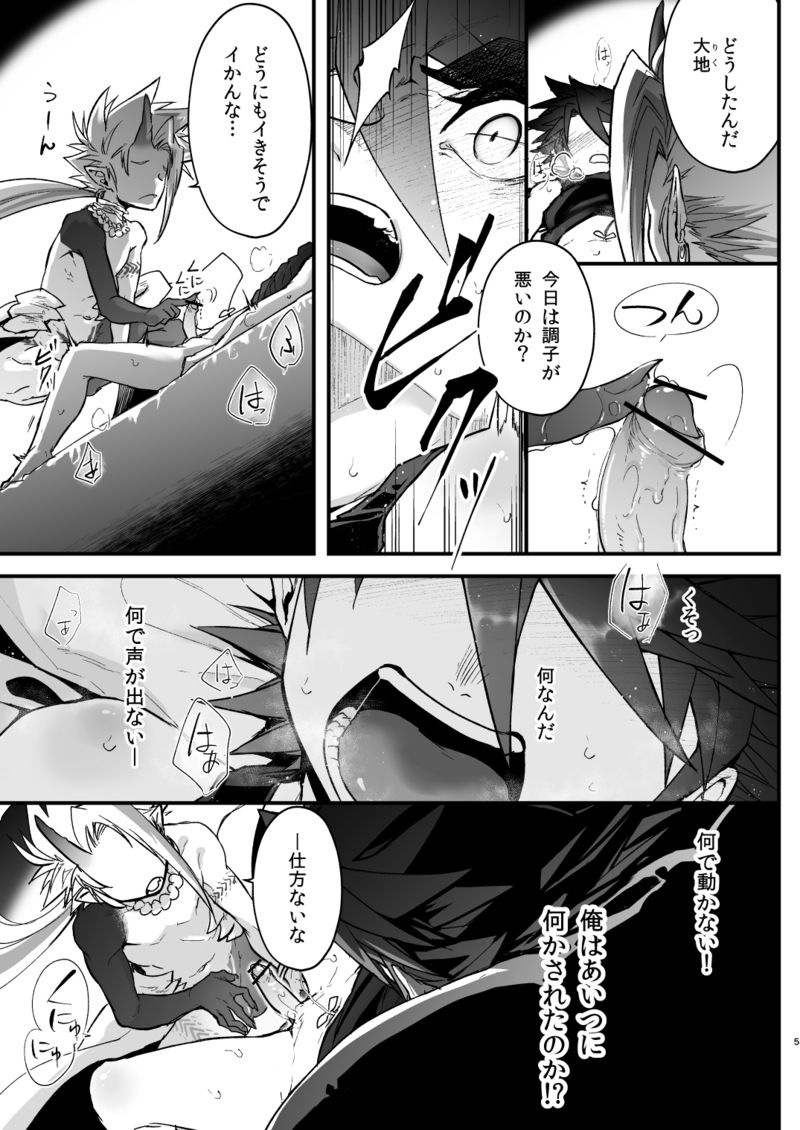 Miseitsuu Danshi wa Musei ni Itaru Yume o Miru ka page 6 full