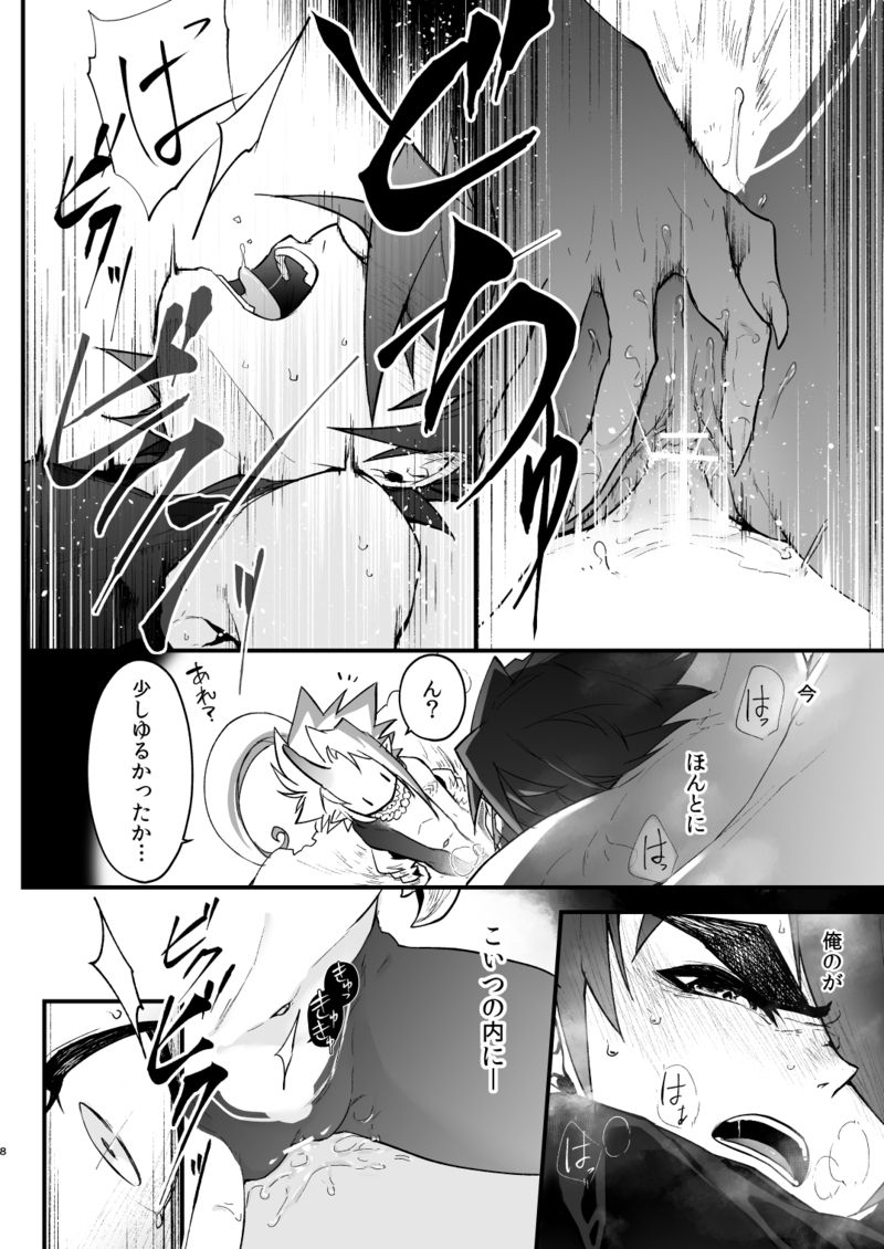 Miseitsuu Danshi wa Musei ni Itaru Yume o Miru ka page 9 full