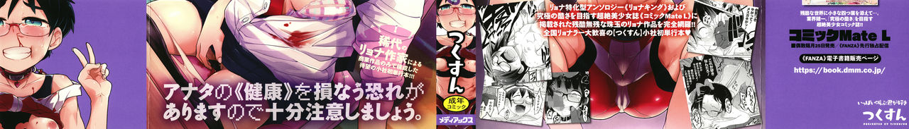 Ippai Sakebu Kimi ga Suki page 2 full