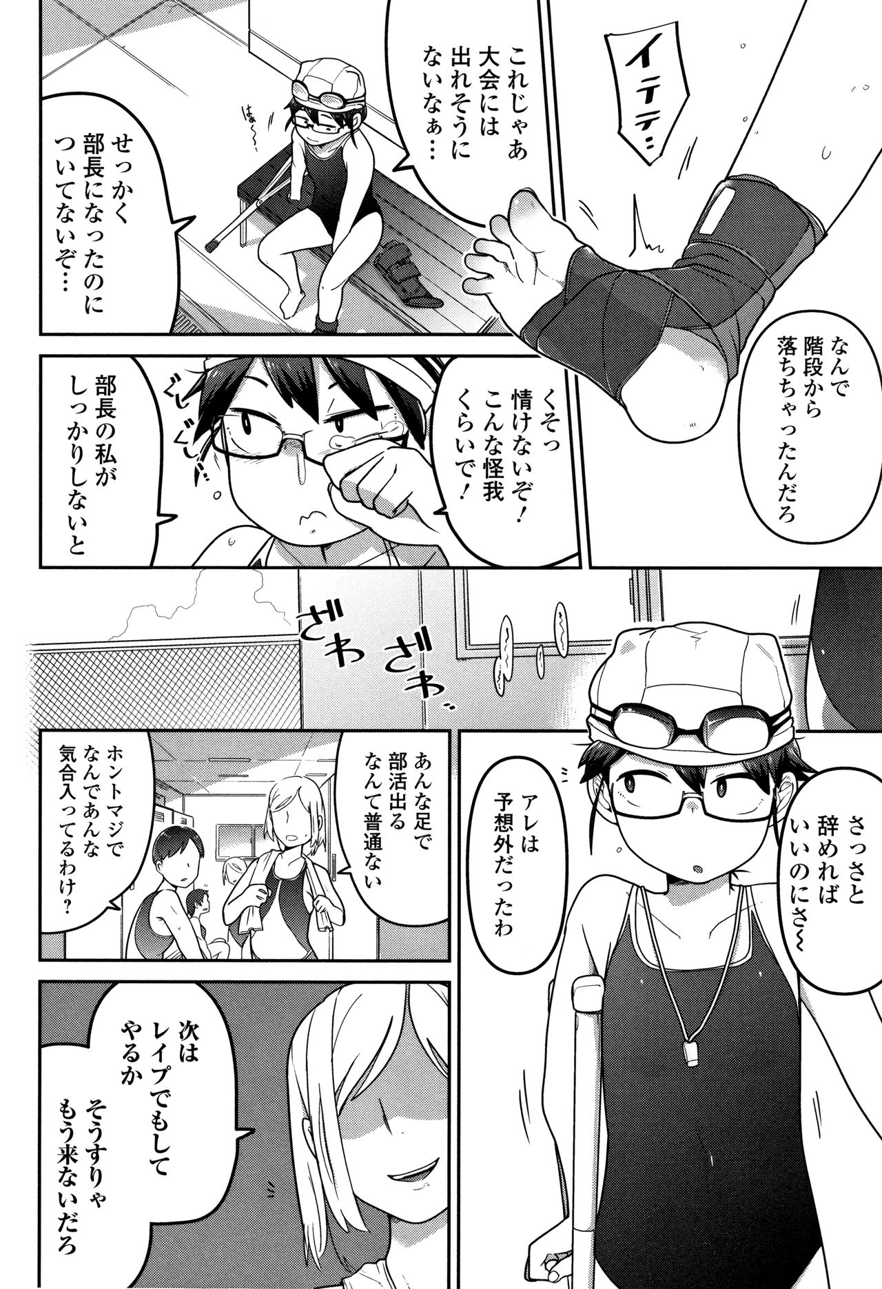 Ippai Sakebu Kimi ga Suki page 9 full