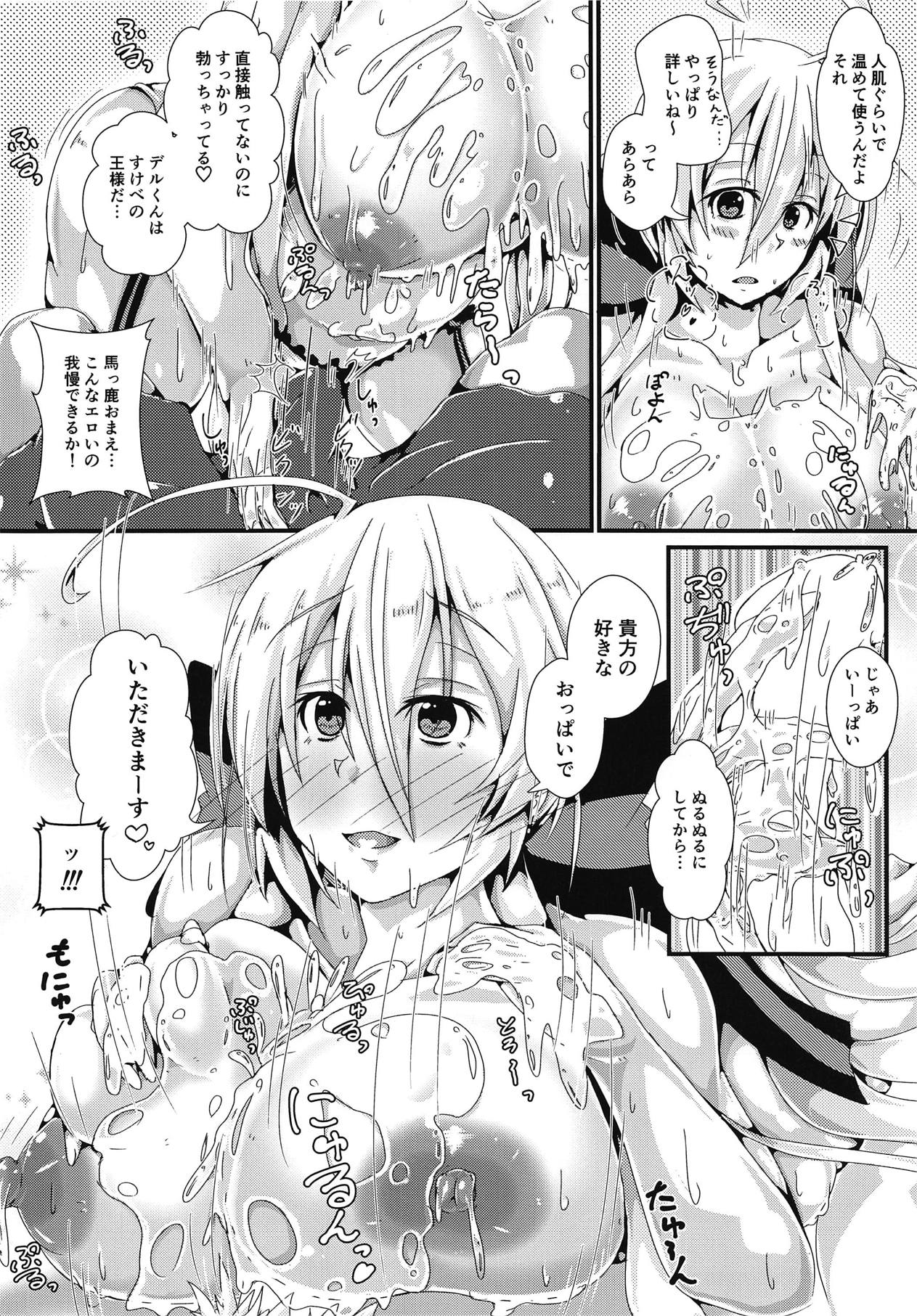 e-Lotion page 9 full