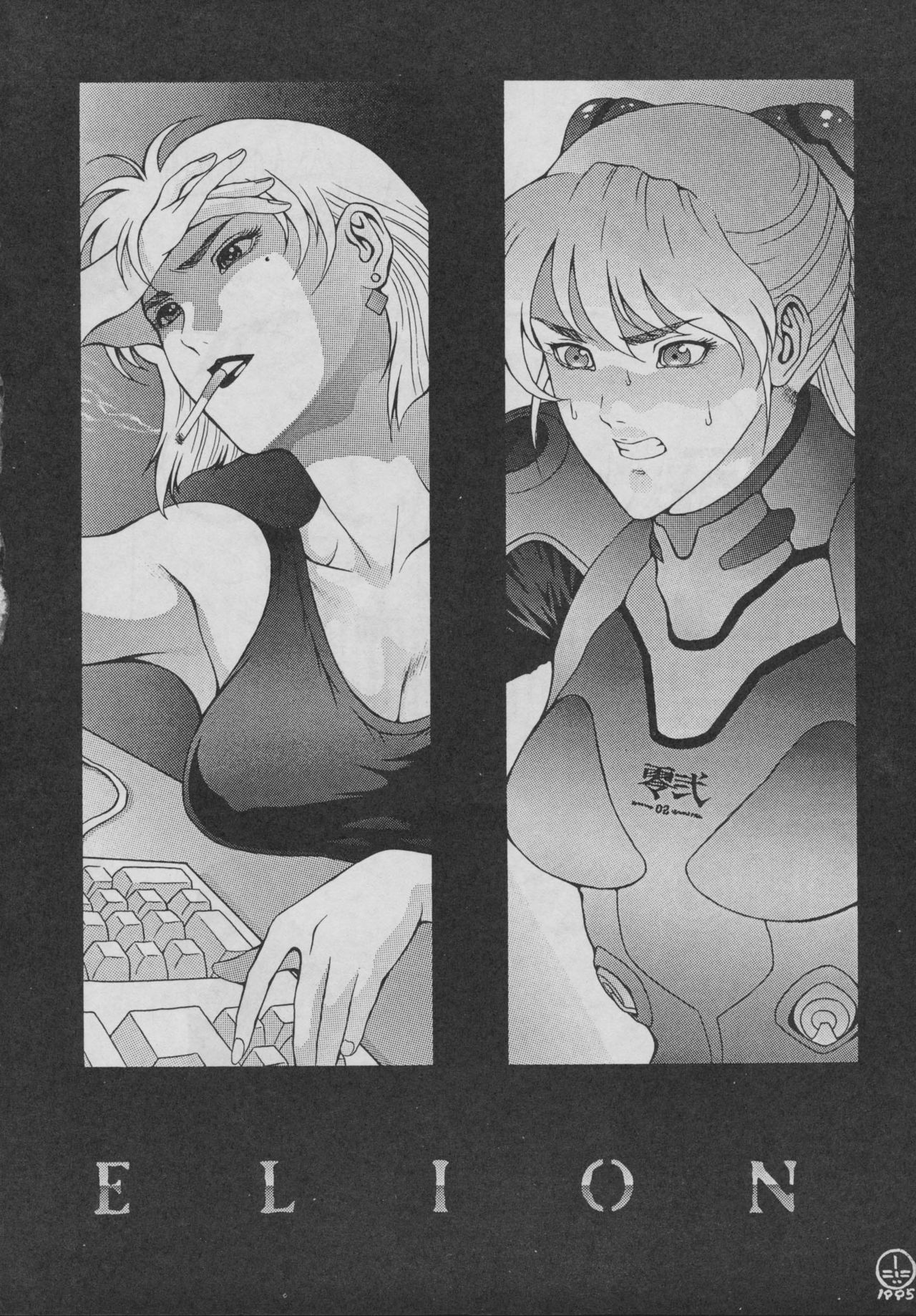 Comic Dengeki Inuoh page 4 full