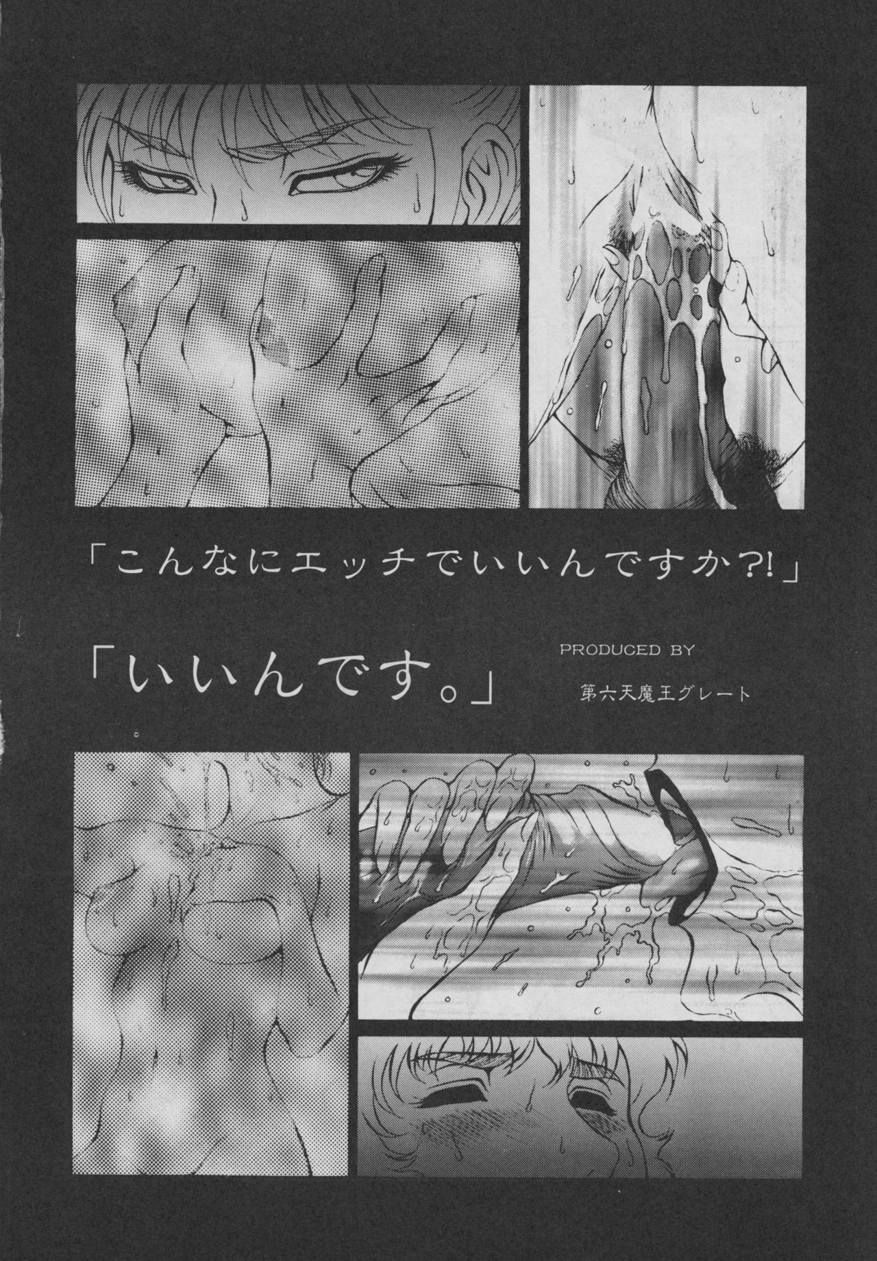 Comic Dengeki Inuoh page 8 full