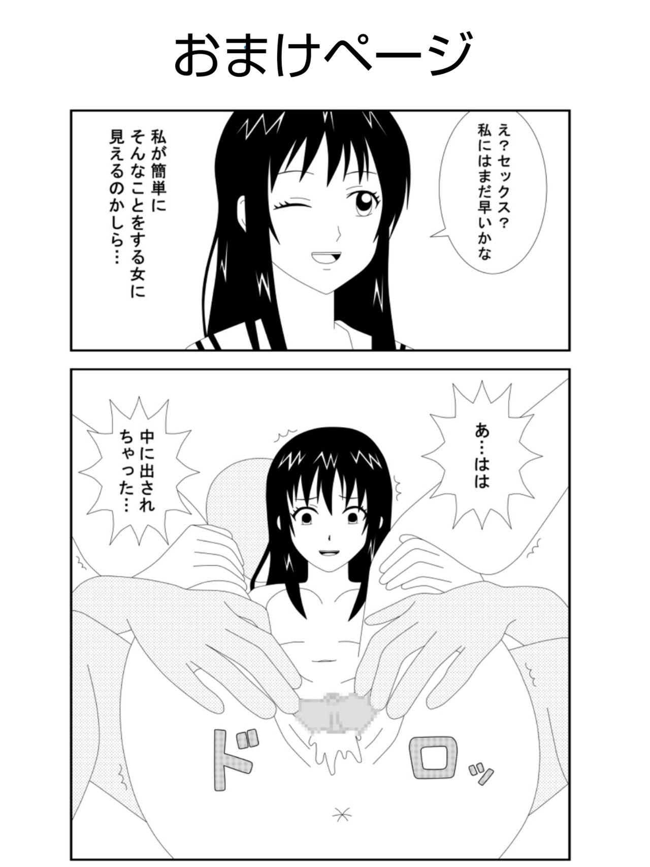 Teruhashi Kokomi, Kyoushitsu de Shuudan Rape Sare Hame Live! page 5 full