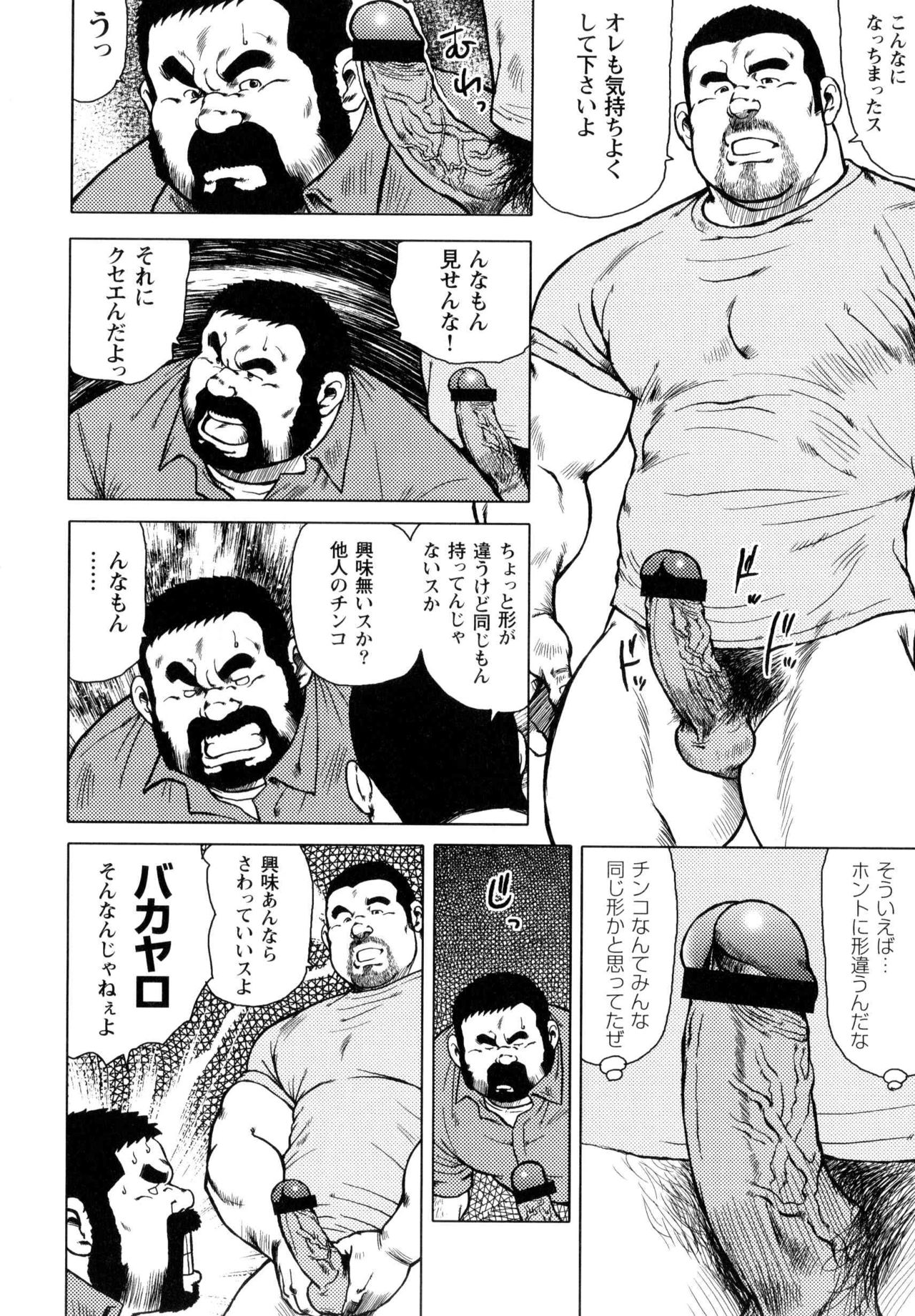 Dedama Sakuretsu!! page 10 full