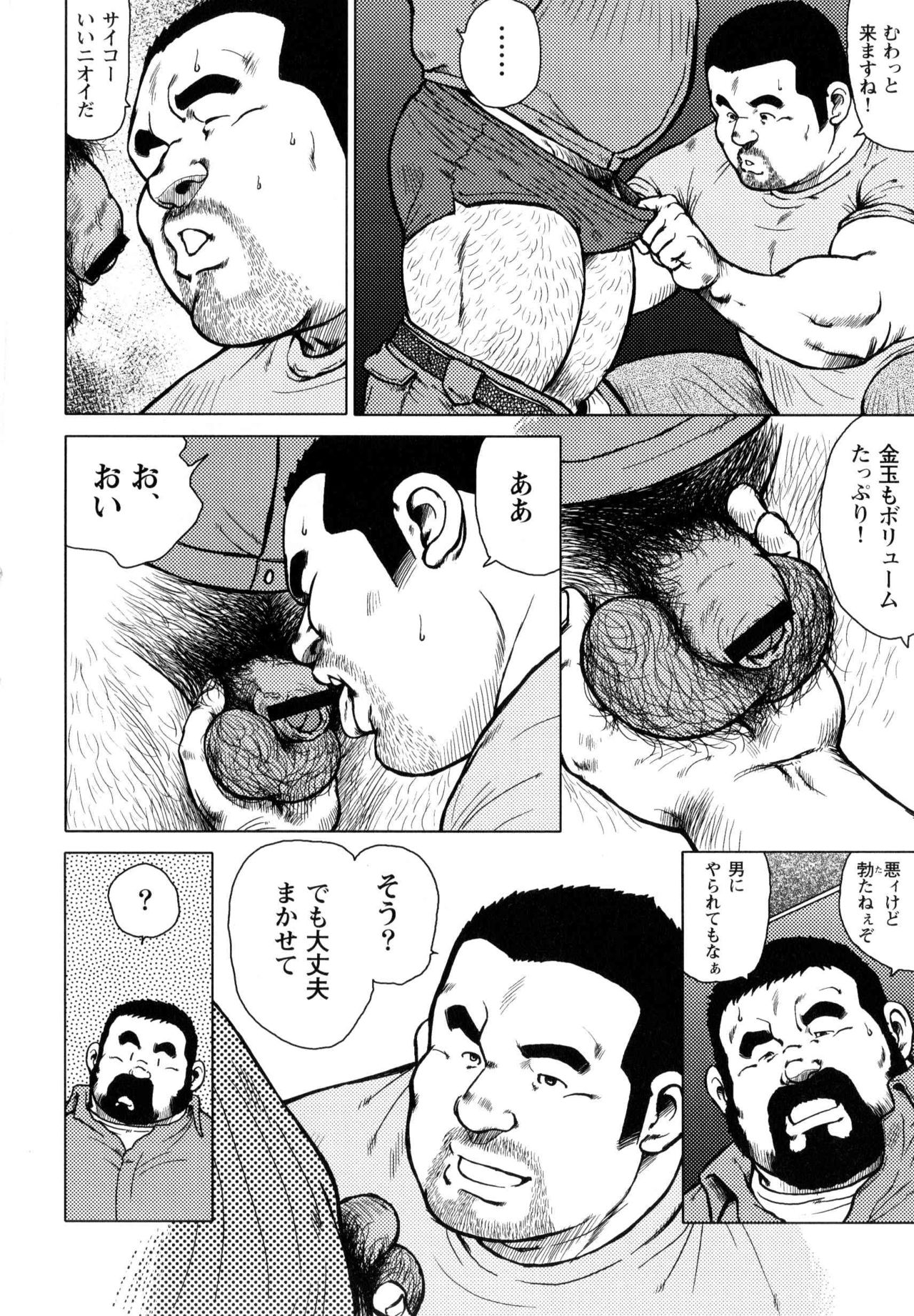 Dedama Sakuretsu!! page 4 full
